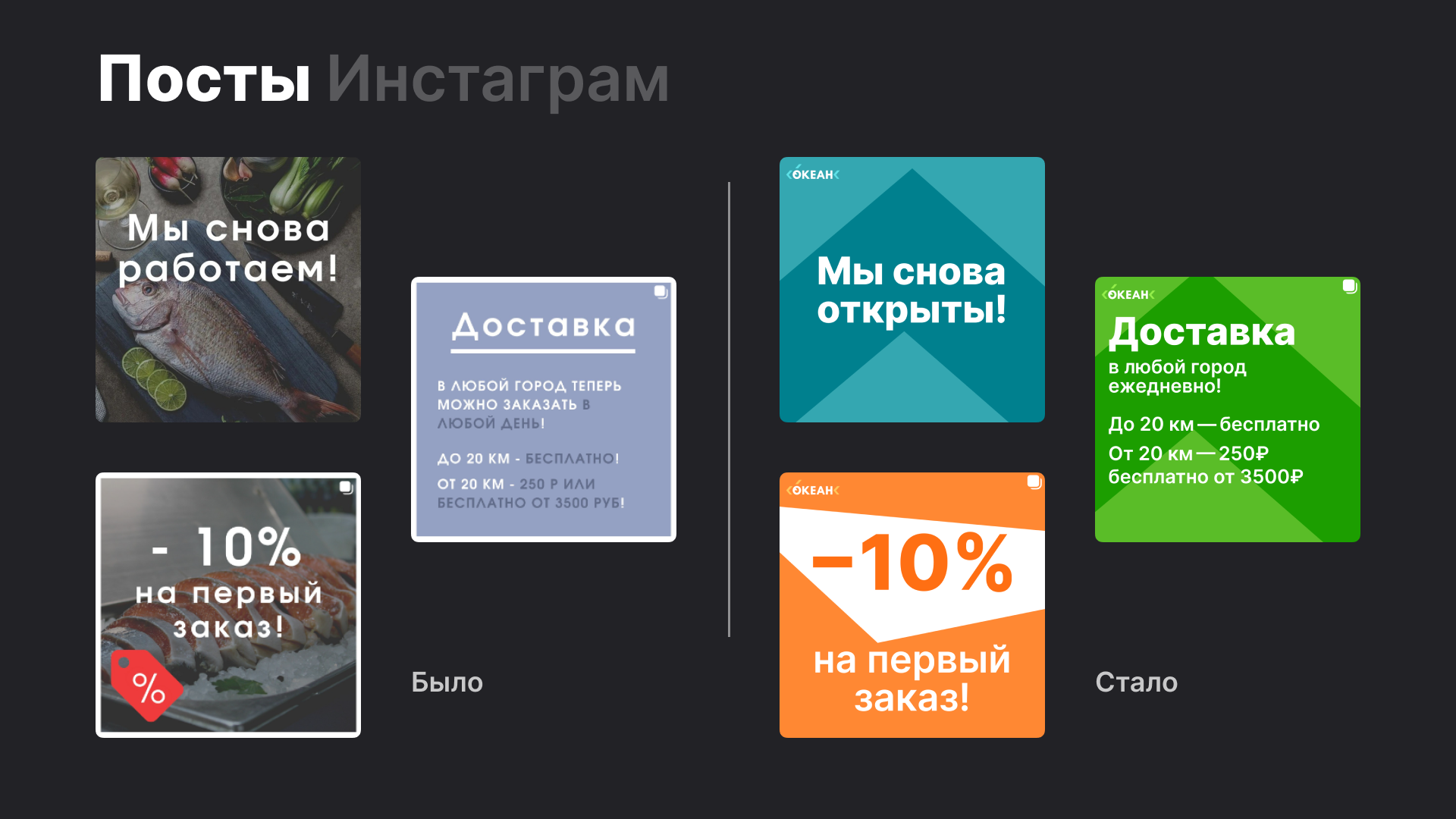 Океан — логотип и фирменный стиль — Изображение №7 — Брендинг, Маркетинг на Dprofile