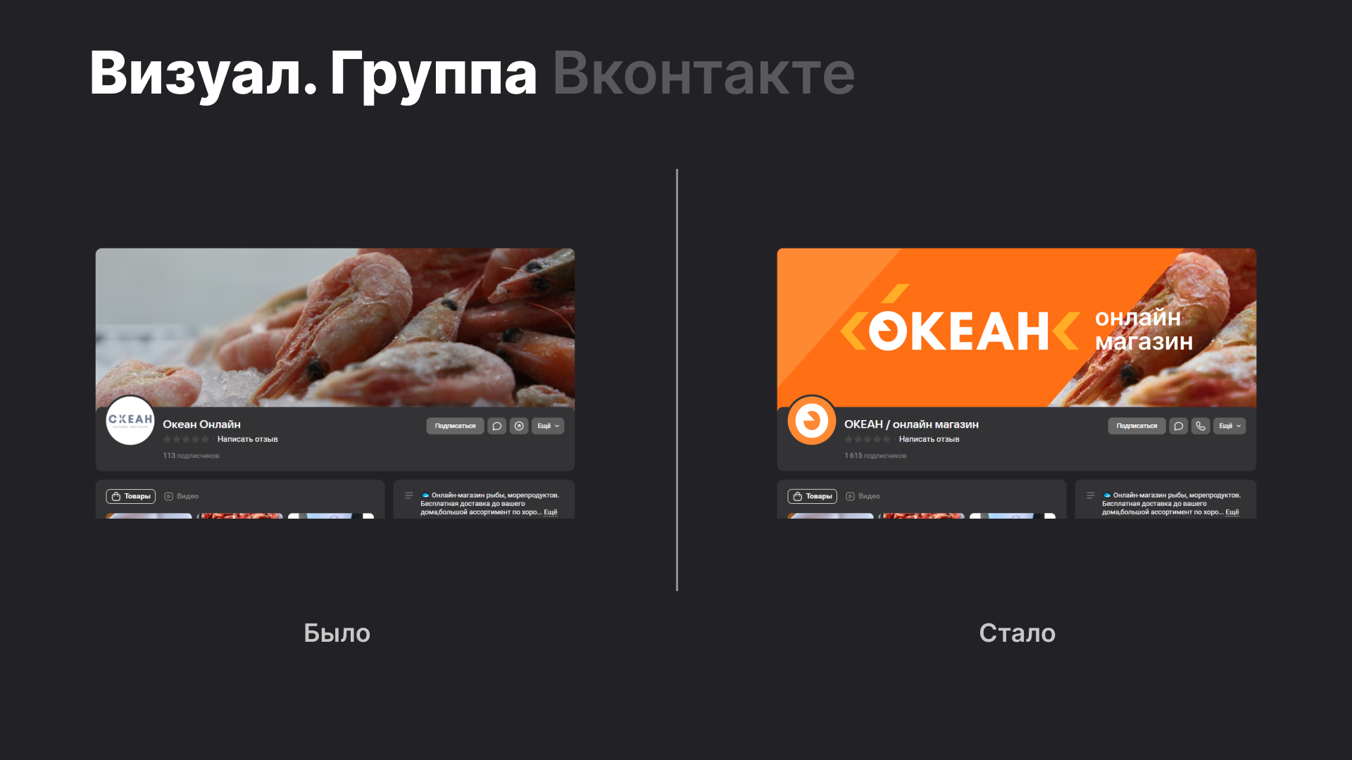Океан — логотип и фирменный стиль — Изображение №4 — Брендинг, Маркетинг на Dprofile