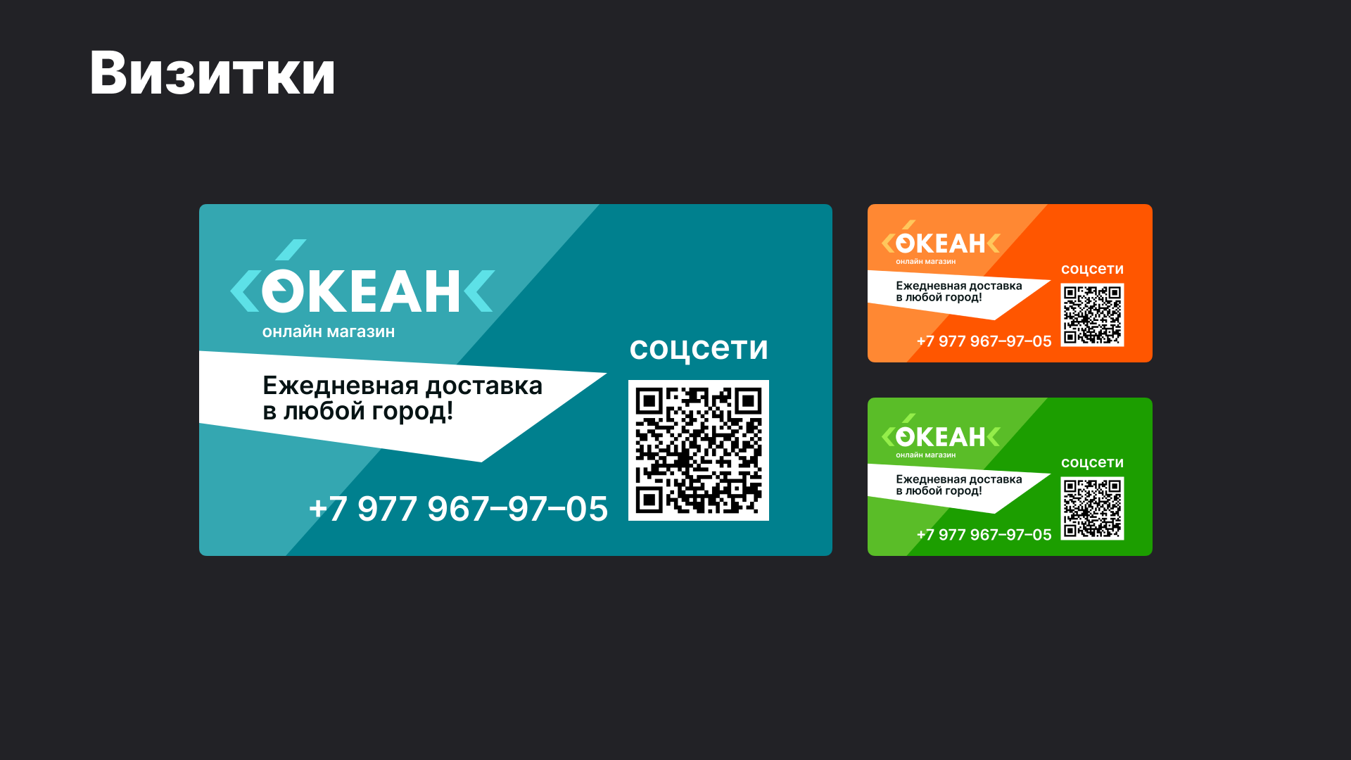 Океан — логотип и фирменный стиль — Изображение №8 — Брендинг, Маркетинг на Dprofile