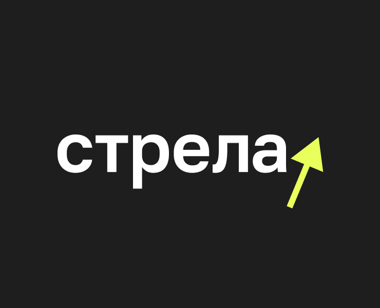Стрела — логотип и фирменный стиль на Dprofile