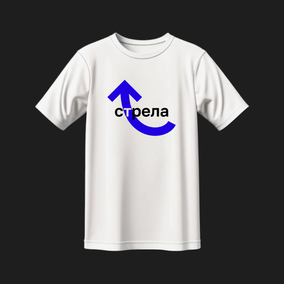 Стрела — логотип и фирменный стиль — Изображение №11 — Брендинг на Dprofile