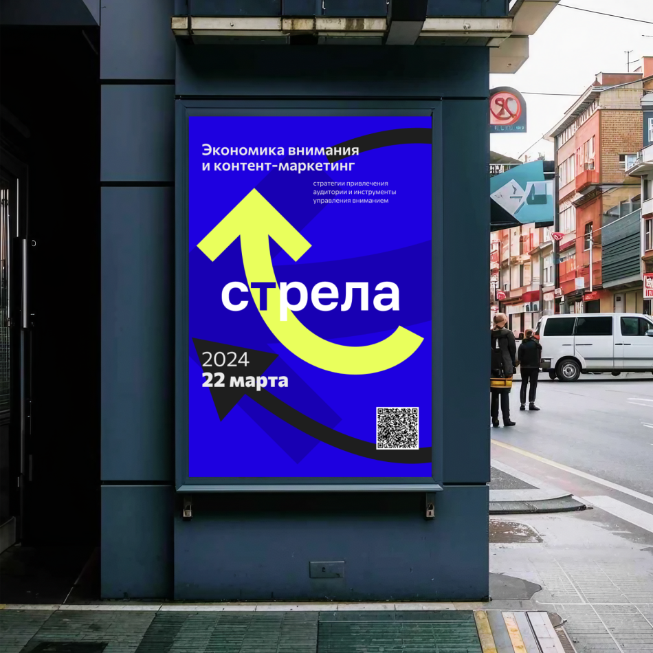 Стрела — логотип и фирменный стиль — Изображение №7 — Брендинг на Dprofile