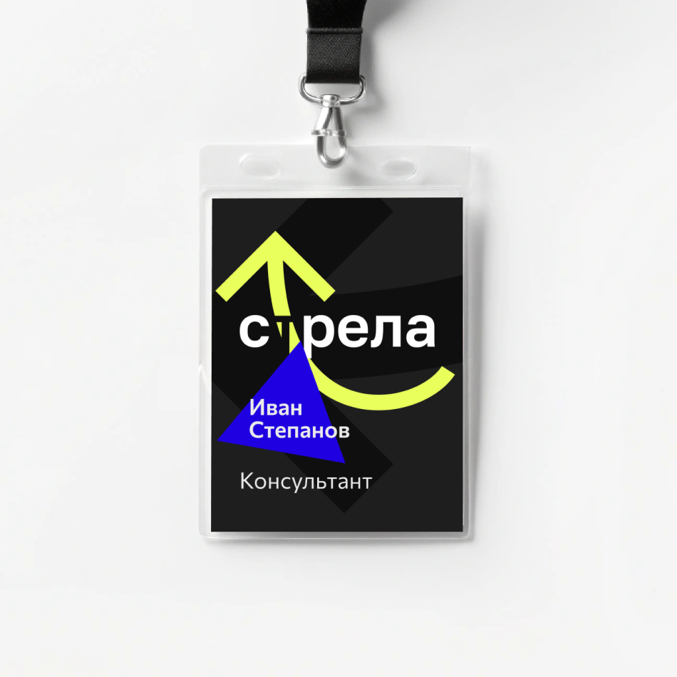 Стрела — логотип и фирменный стиль — Изображение №8 — Брендинг на Dprofile