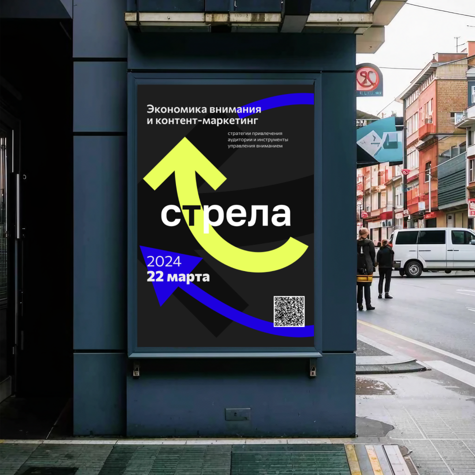 Стрела — логотип и фирменный стиль — Изображение №6 — Брендинг на Dprofile