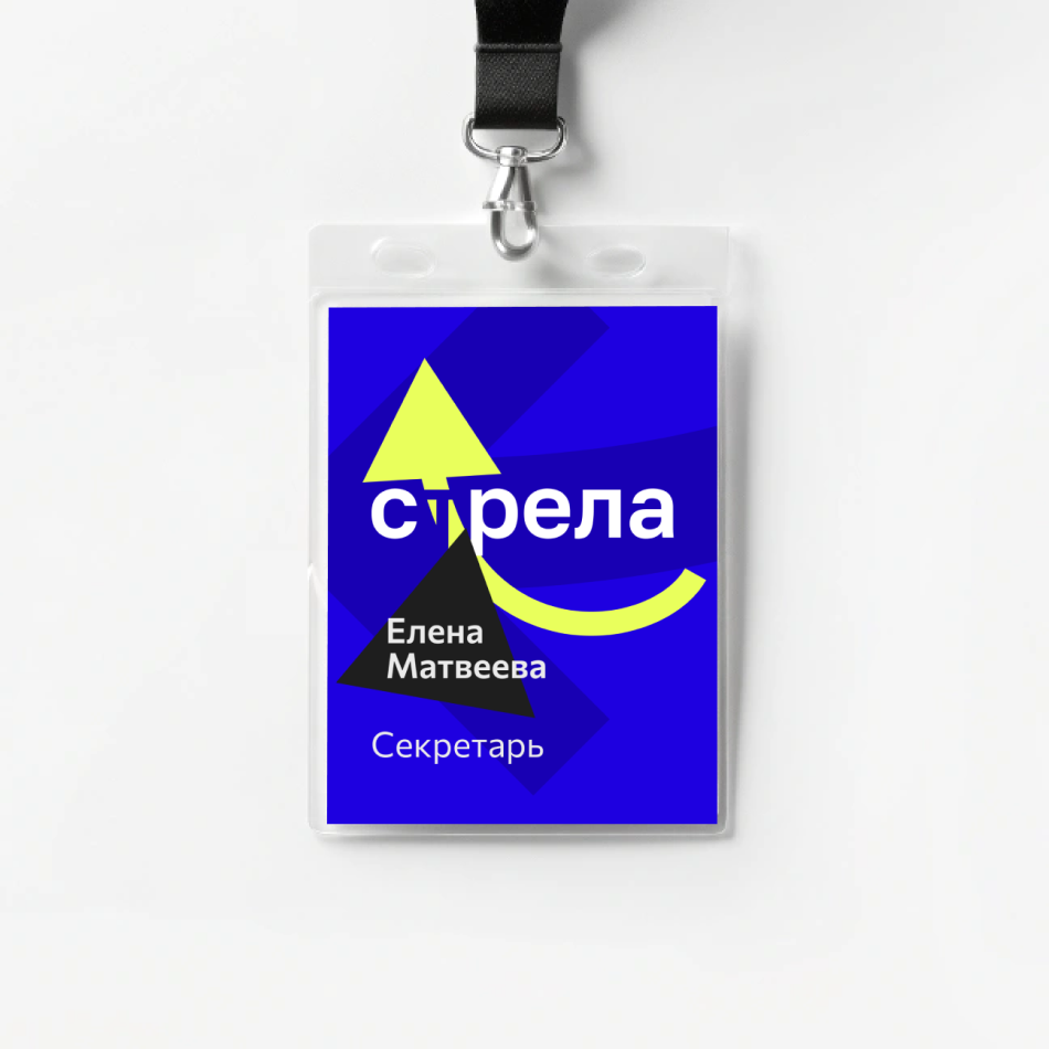 Стрела — логотип и фирменный стиль — Изображение №9 — Брендинг на Dprofile