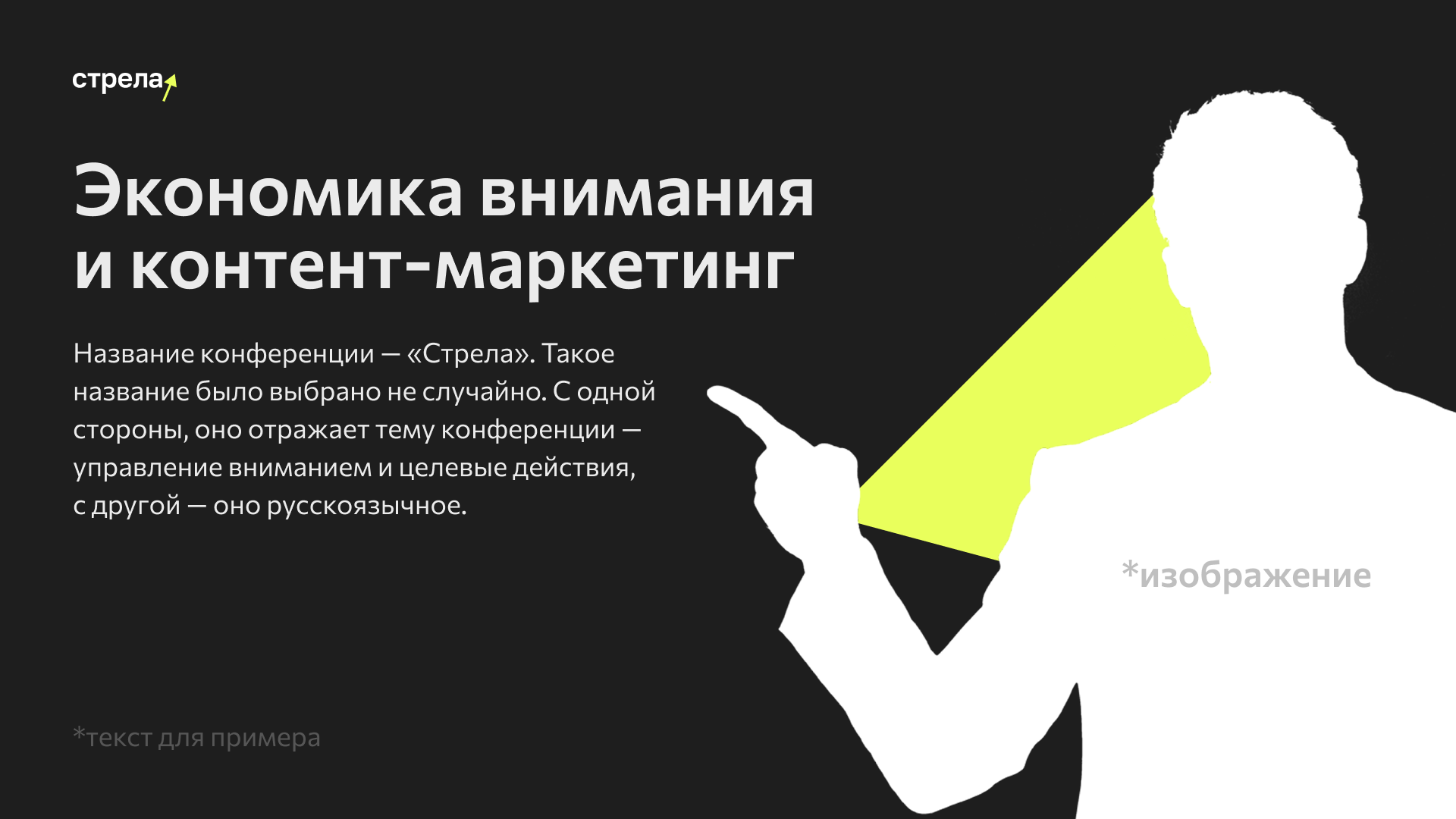 Стрела — логотип и фирменный стиль — Изображение №4 — Брендинг на Dprofile