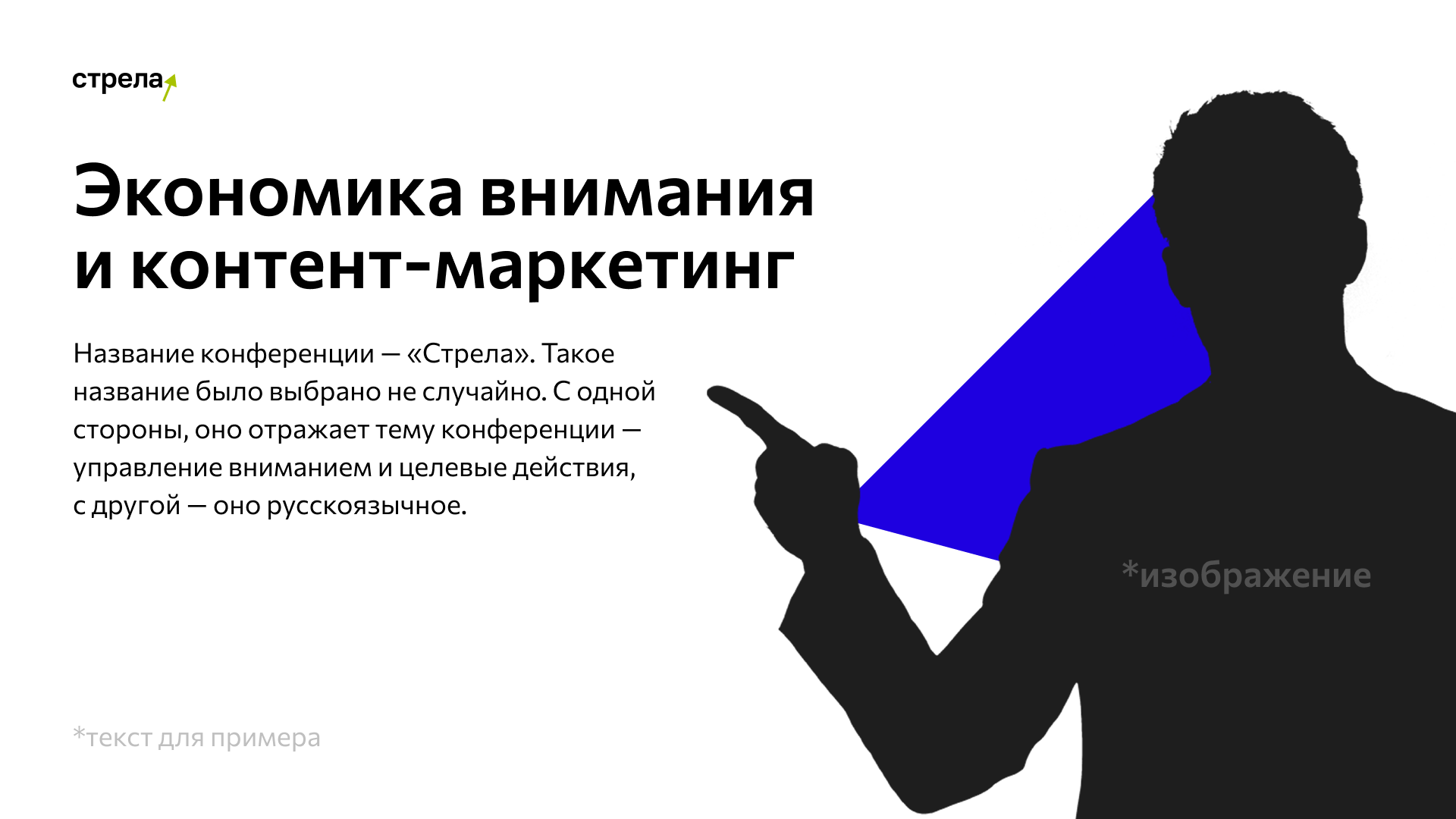 Стрела — логотип и фирменный стиль — Изображение №5 — Брендинг на Dprofile