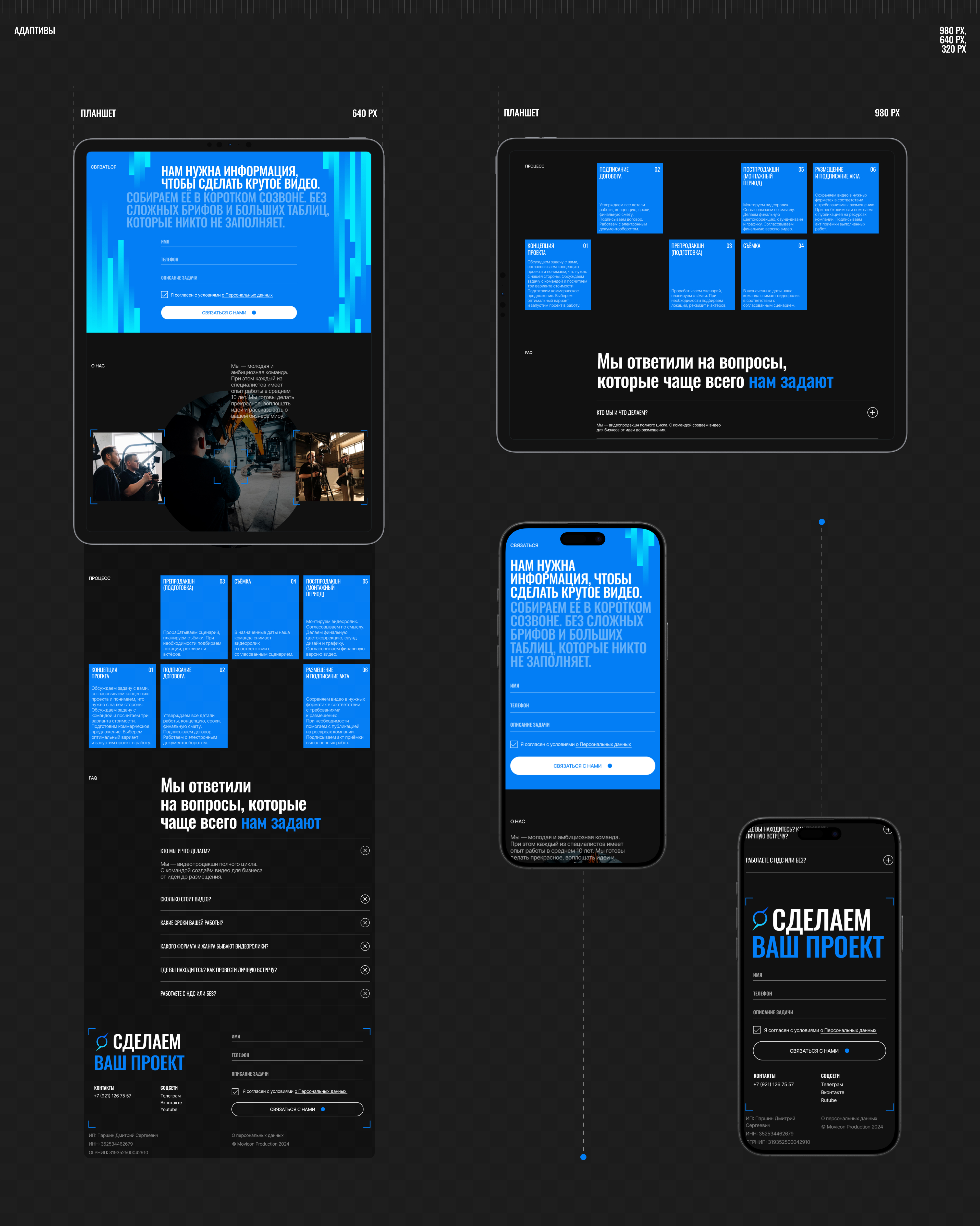 Movicon production | Корпоративный сайт | Редизайн — Изображение №6 — Интерфейсы на Dprofile