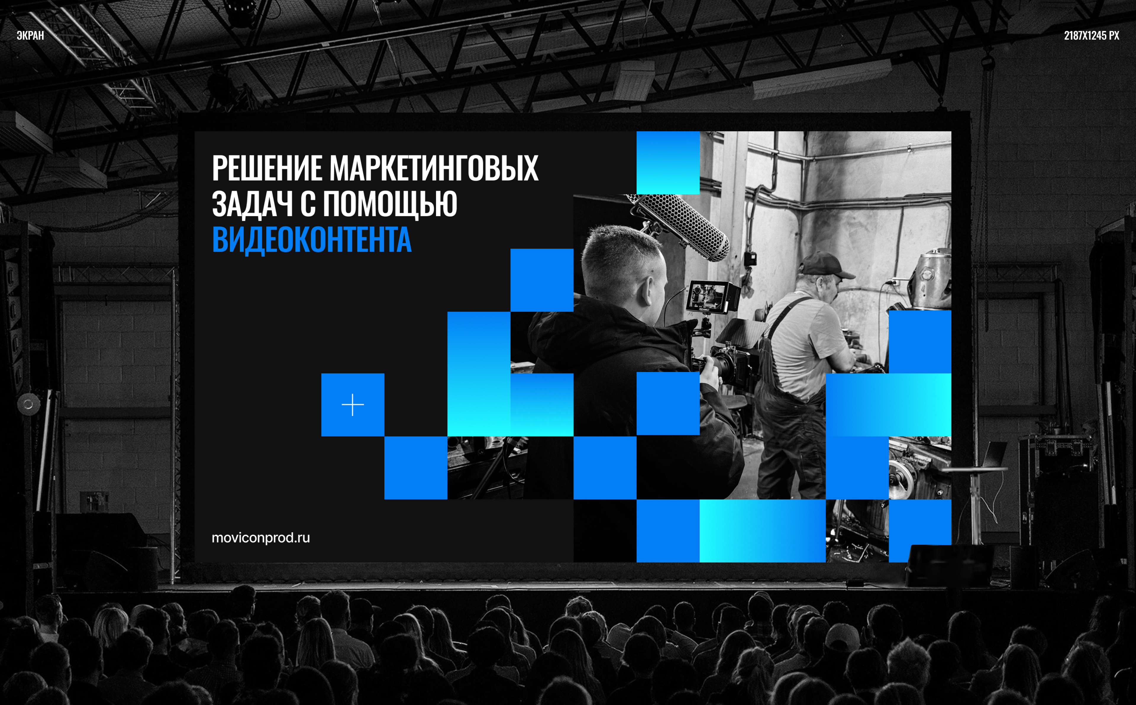 Movicon production | Корпоративный сайт | Редизайн — Изображение №8 — Интерфейсы на Dprofile