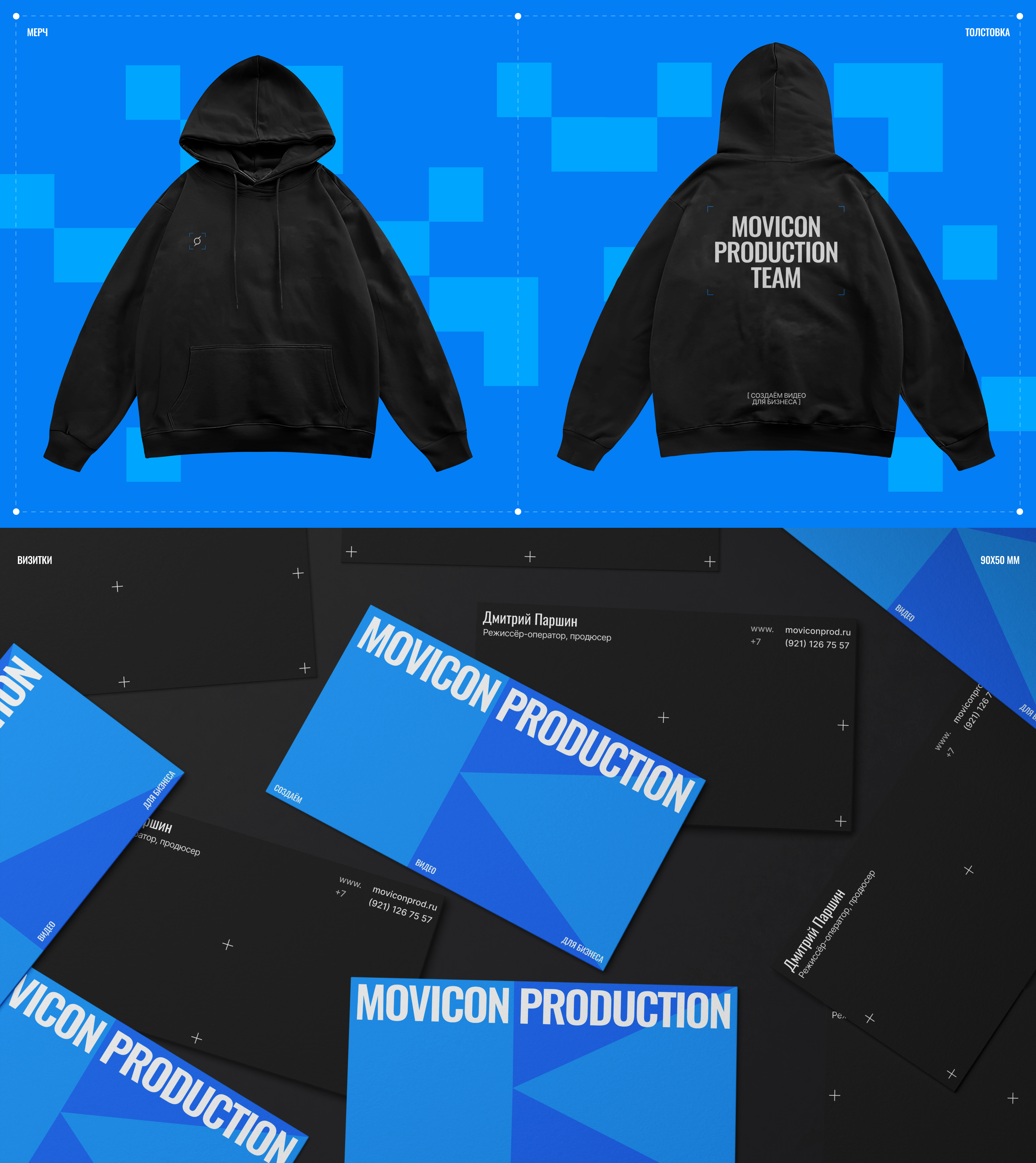 Movicon production | Корпоративный сайт | Редизайн — Изображение №5 — Интерфейсы на Dprofile