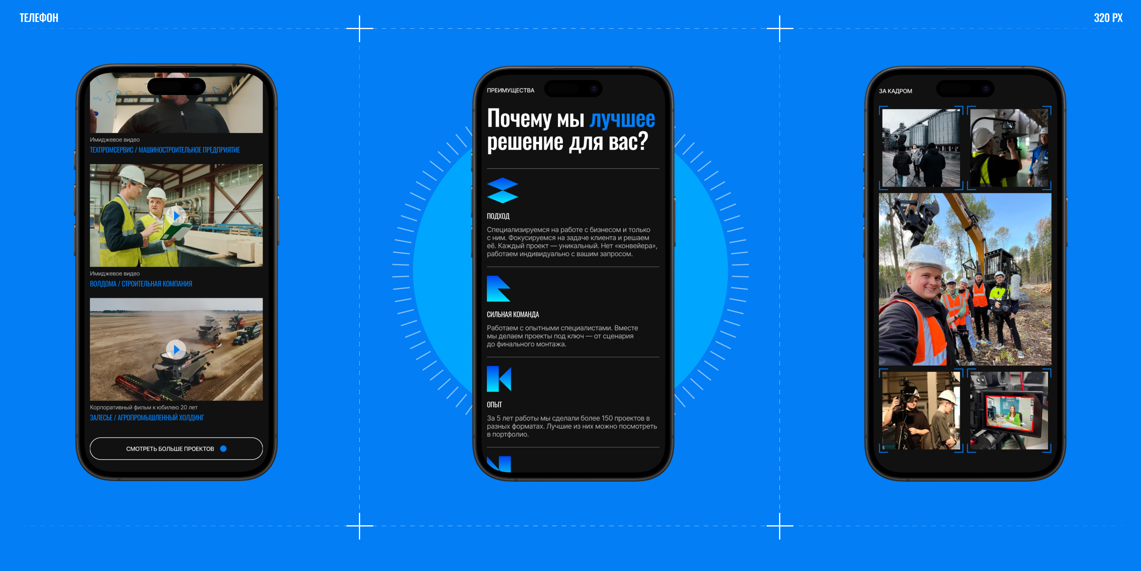 Movicon production | Корпоративный сайт | Редизайн — Изображение №4 — Интерфейсы на Dprofile