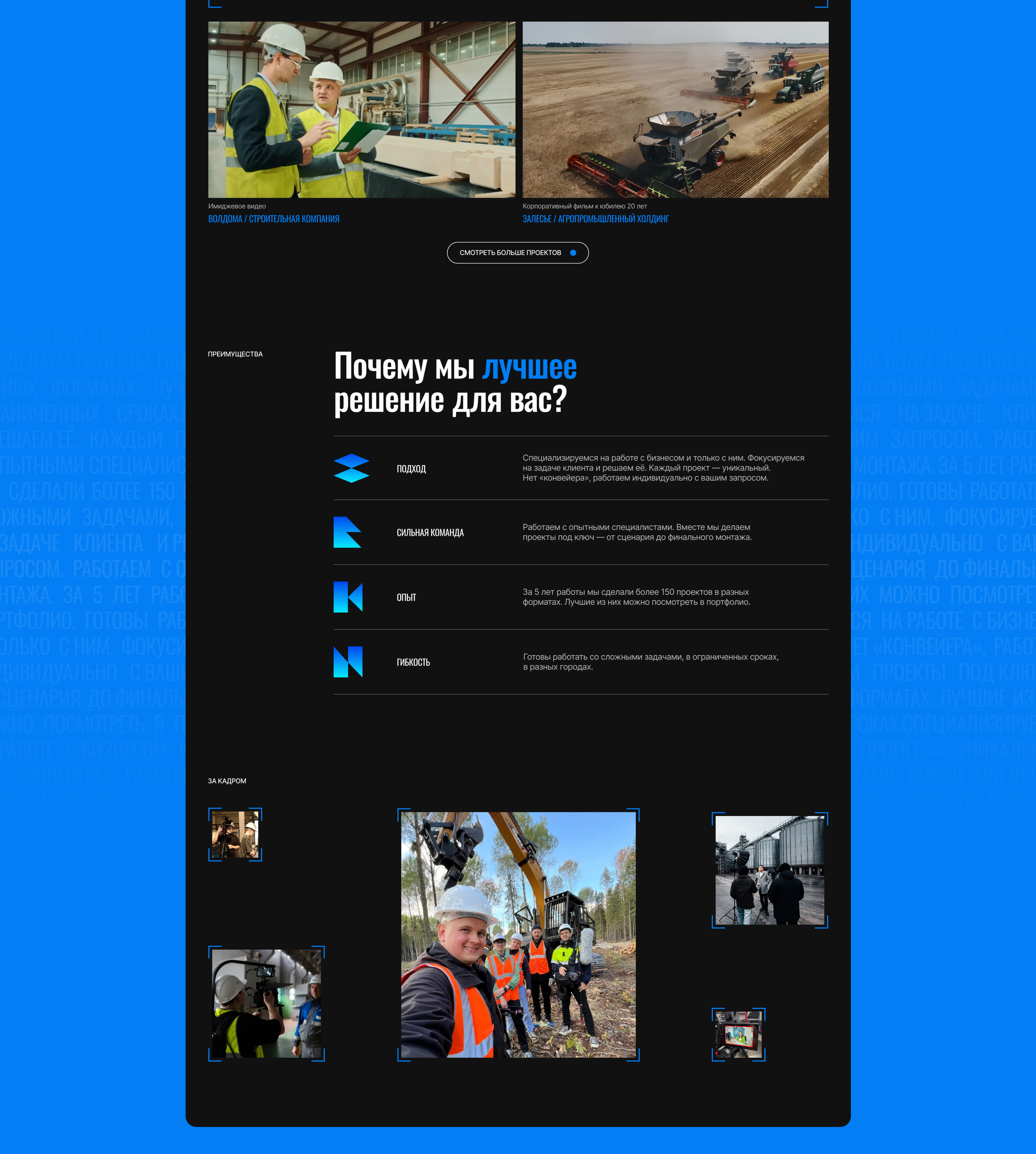 Movicon production | Корпоративный сайт | Редизайн — Изображение №3 — Интерфейсы на Dprofile