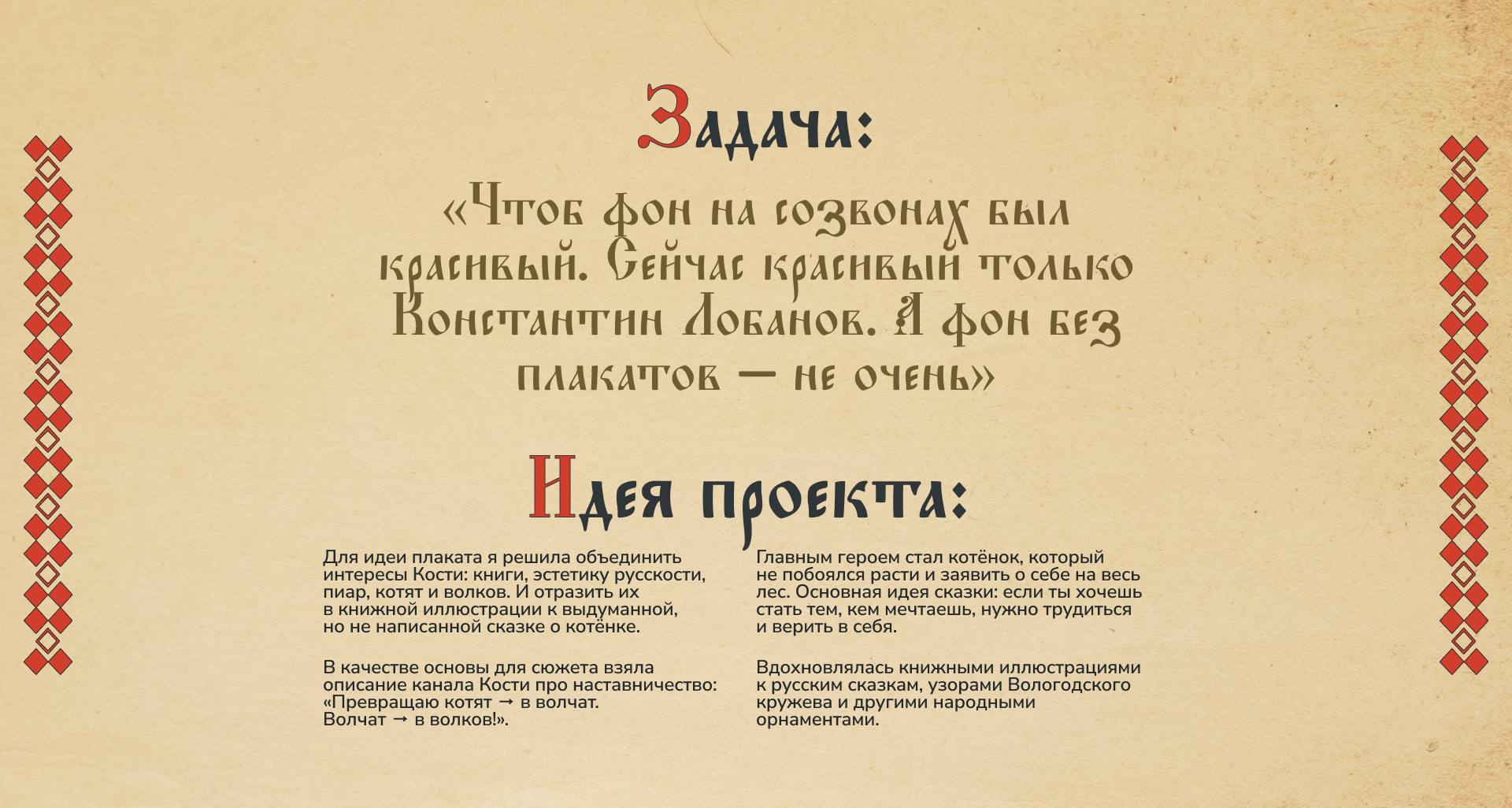 Плакатный конкурс от Кости Лобанова — Изображение №2 — Иллюстрация на Dprofile