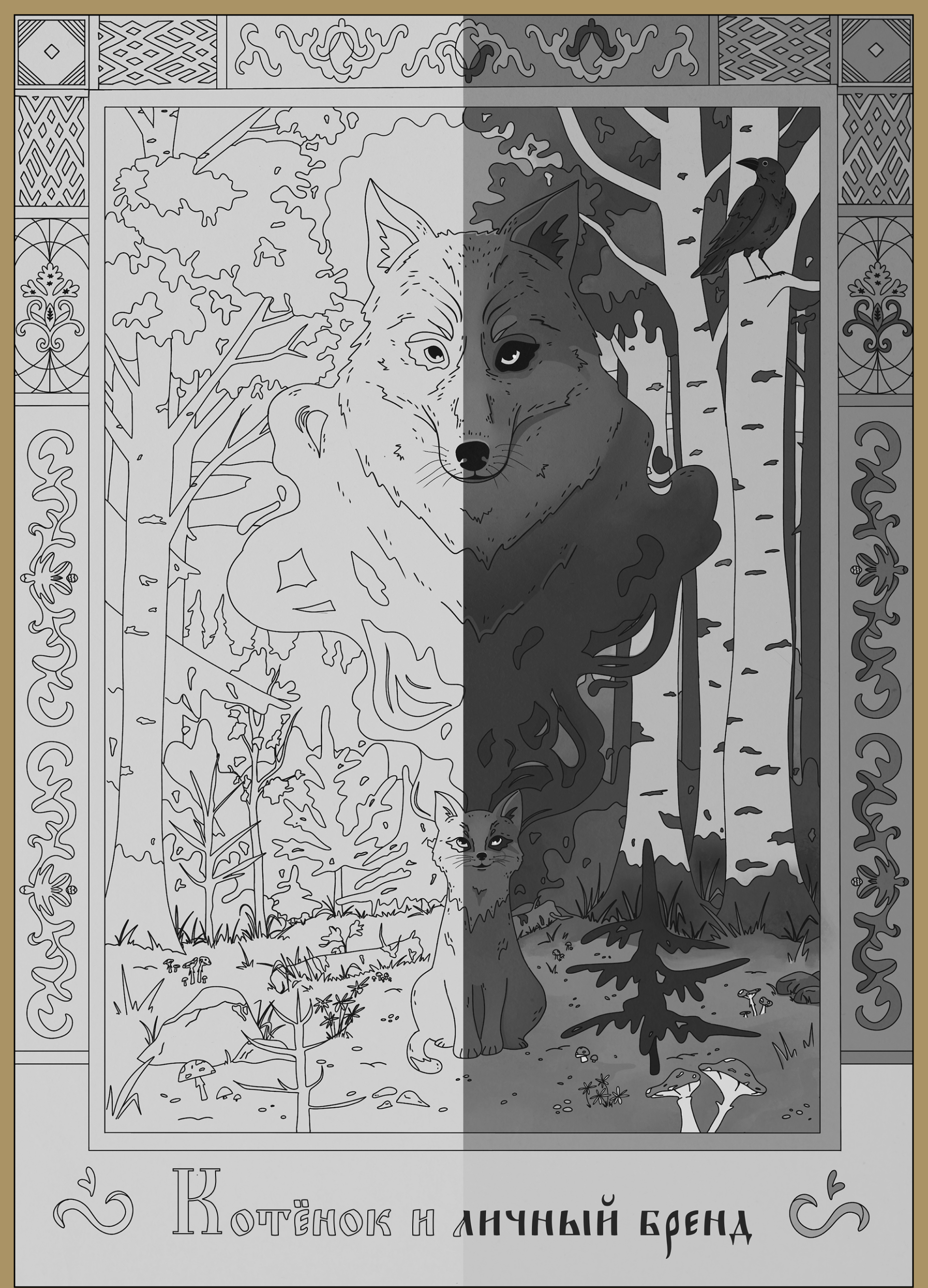 Плакатный конкурс от Кости Лобанова — Изображение №3 — Иллюстрация на Dprofile