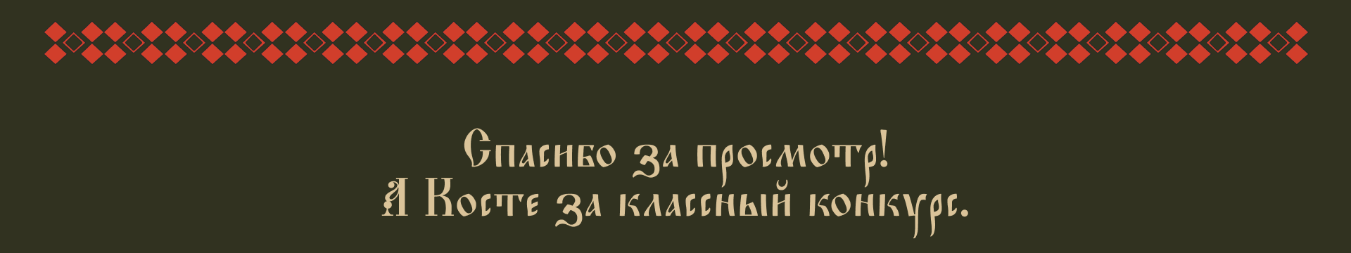 Плакатный конкурс от Кости Лобанова — Изображение №6 — Иллюстрация на Dprofile