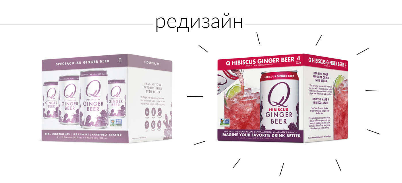 Напитки Q drinks (напитки, стекло, еда, фудзона) — Изображение №32 — Брендинг, Графика на Dprofile