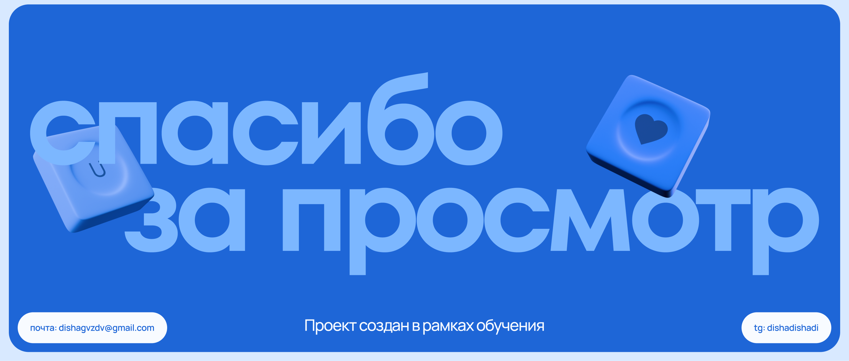 Keylor | 3D-Product | Landing — Изображение №21 — Интерфейсы, 3D на Dprofile