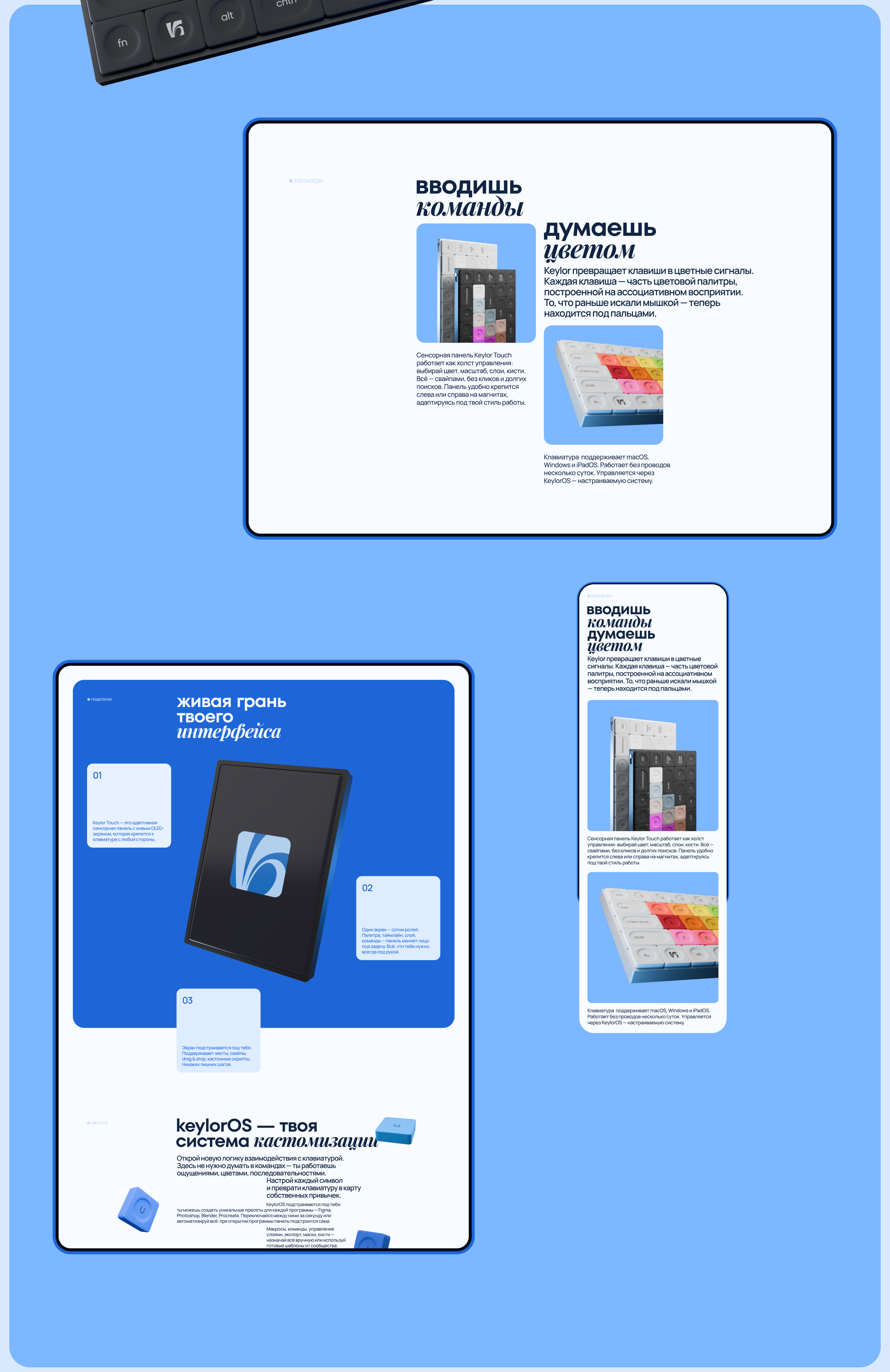 Keylor | 3D-Product | Landing — Изображение №3 — Интерфейсы, 3D на Dprofile