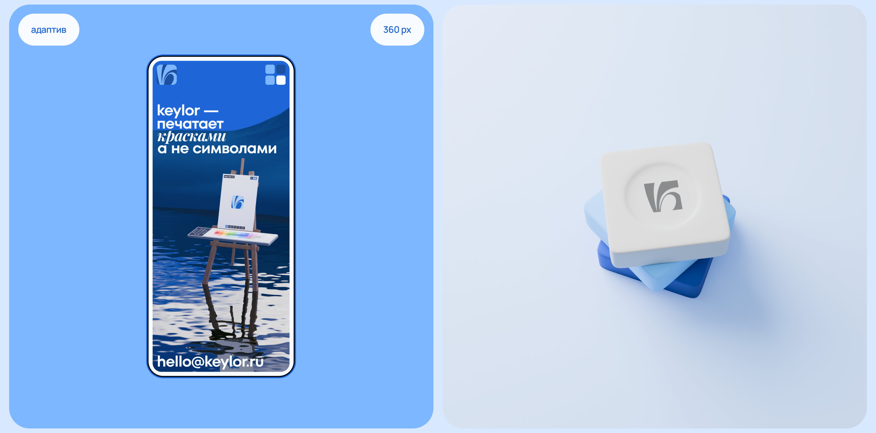 Keylor | 3D-Product | Landing — Изображение №13 — Интерфейсы, 3D на Dprofile