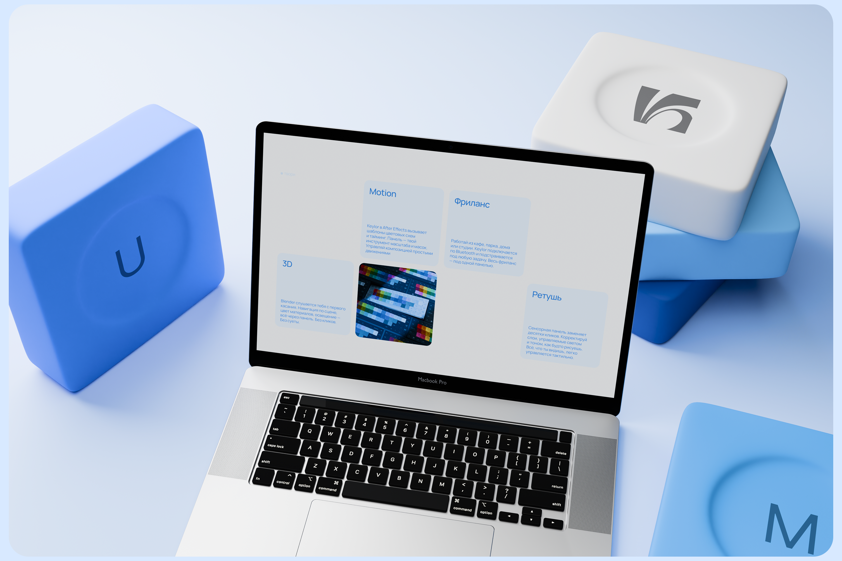 Keylor | 3D-Product | Landing — Изображение №10 — Интерфейсы, 3D на Dprofile