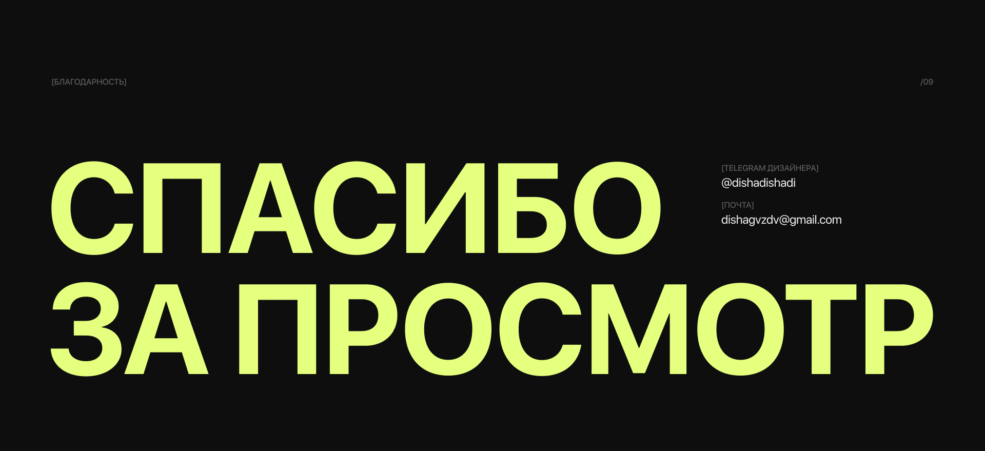 ЗОДЧИЕ | Landing | Identity — Изображение №16 — Интерфейсы, Брендинг на Dprofile