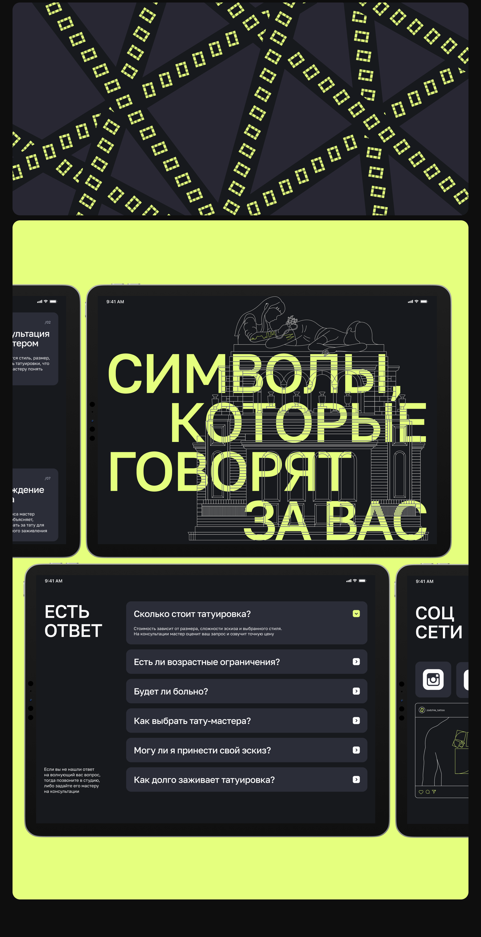 ЗОДЧИЕ | Landing | Identity — Изображение №13 — Интерфейсы, Брендинг на Dprofile