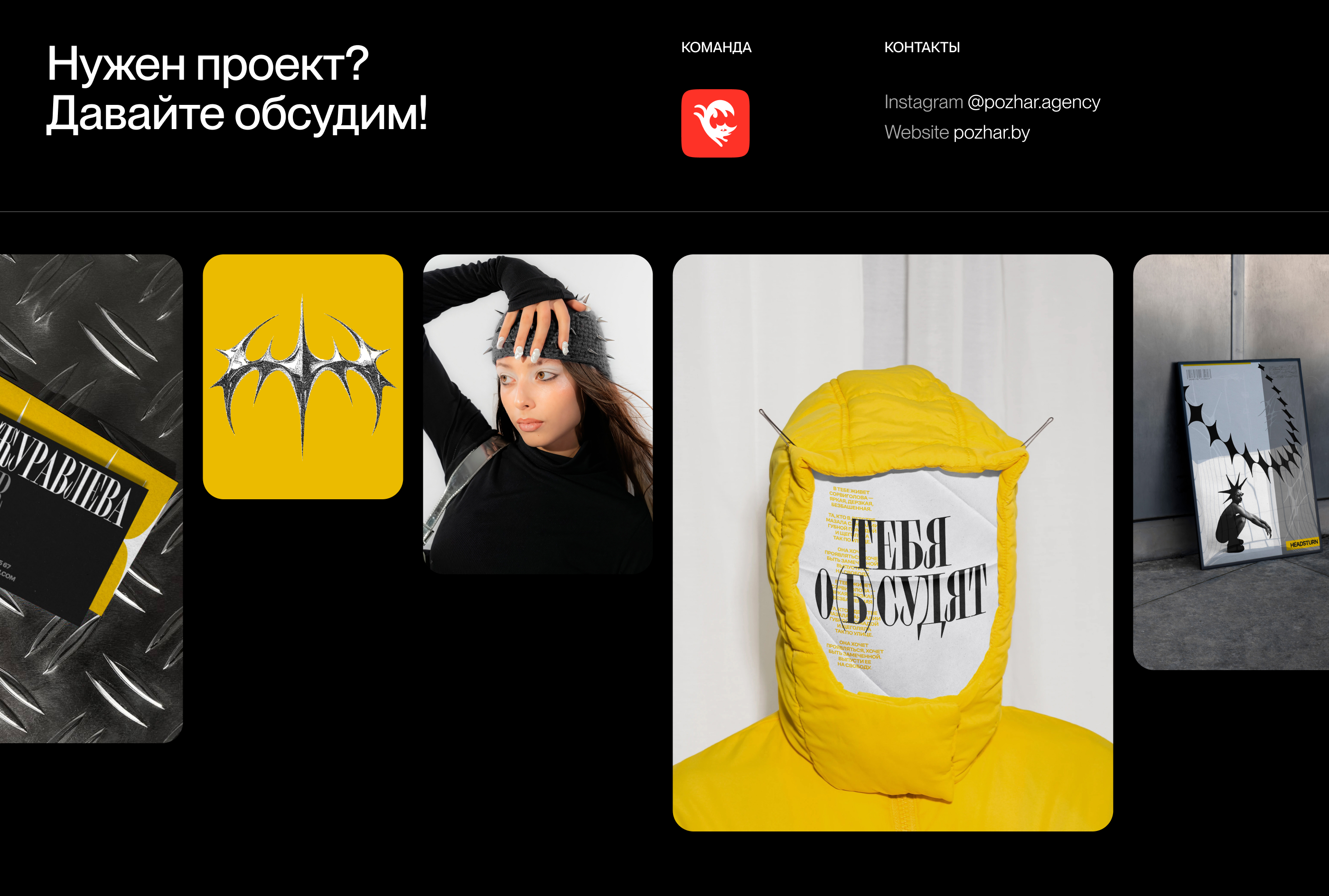 Сорвиголова. Авторские вязаные изделия — Изображение №10 — Брендинг на Dprofile