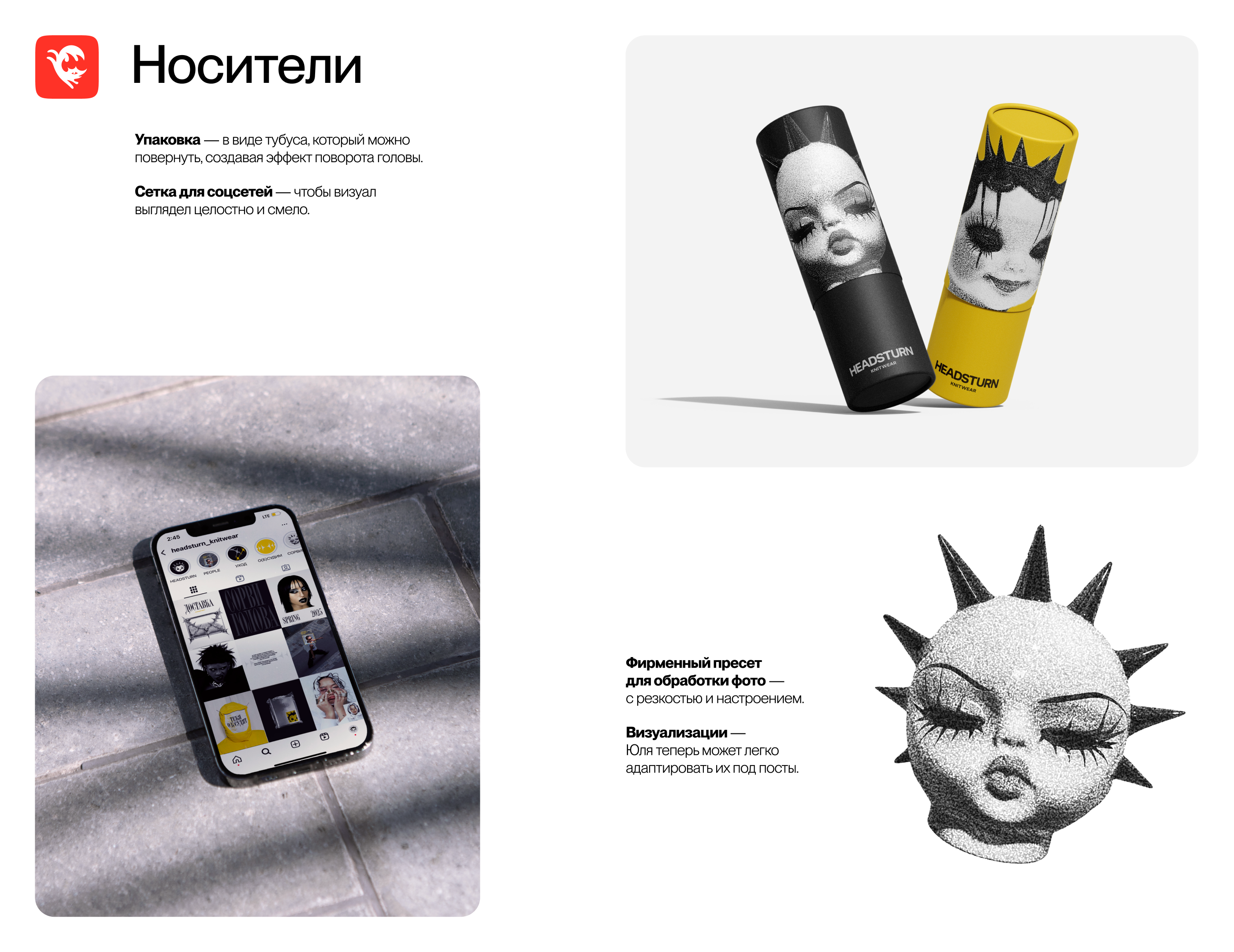 Сорвиголова. Авторские вязаные изделия — Изображение №7 — Брендинг на Dprofile