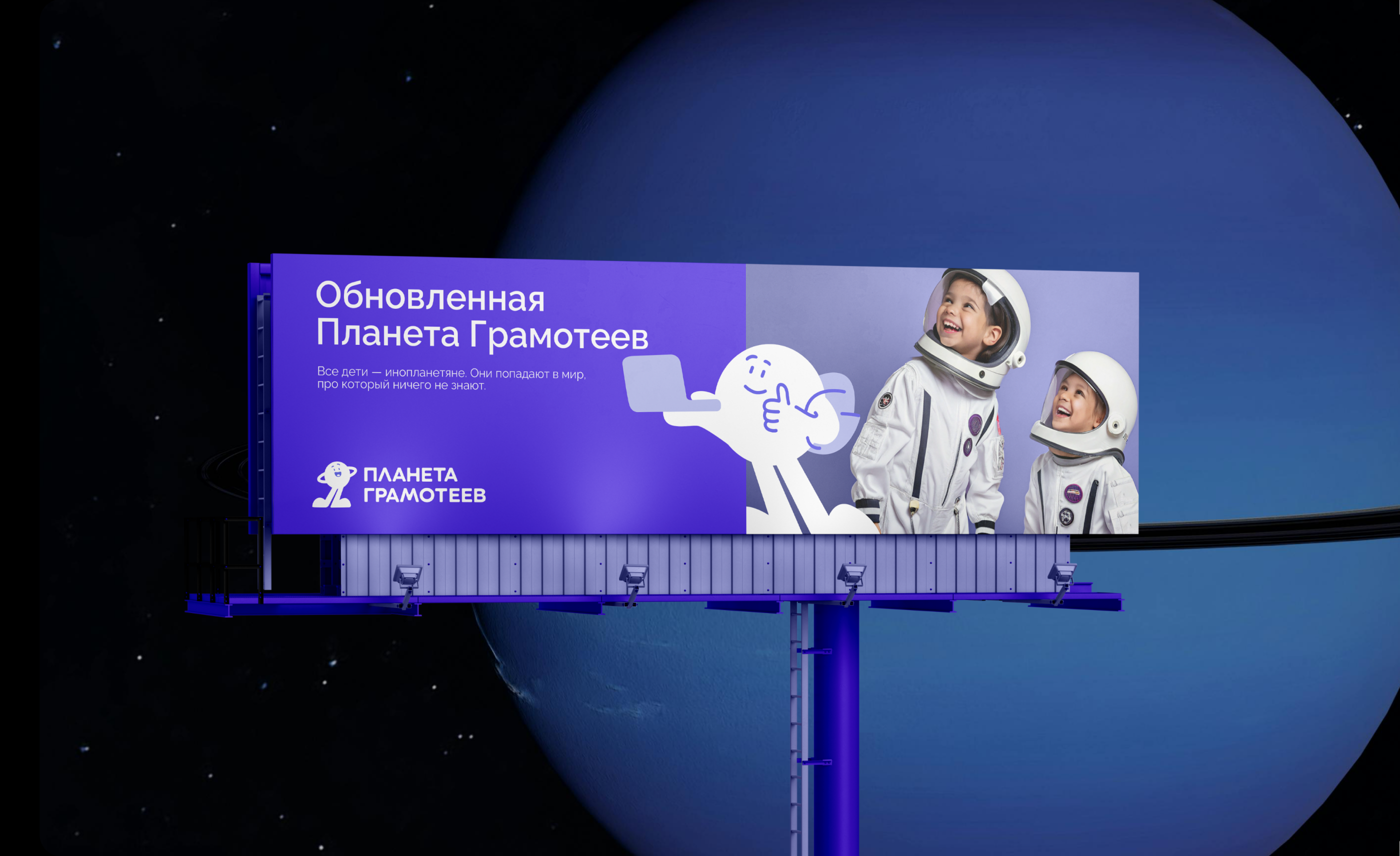 Планета Грамотеев — Изображение №3 — Брендинг на Dprofile