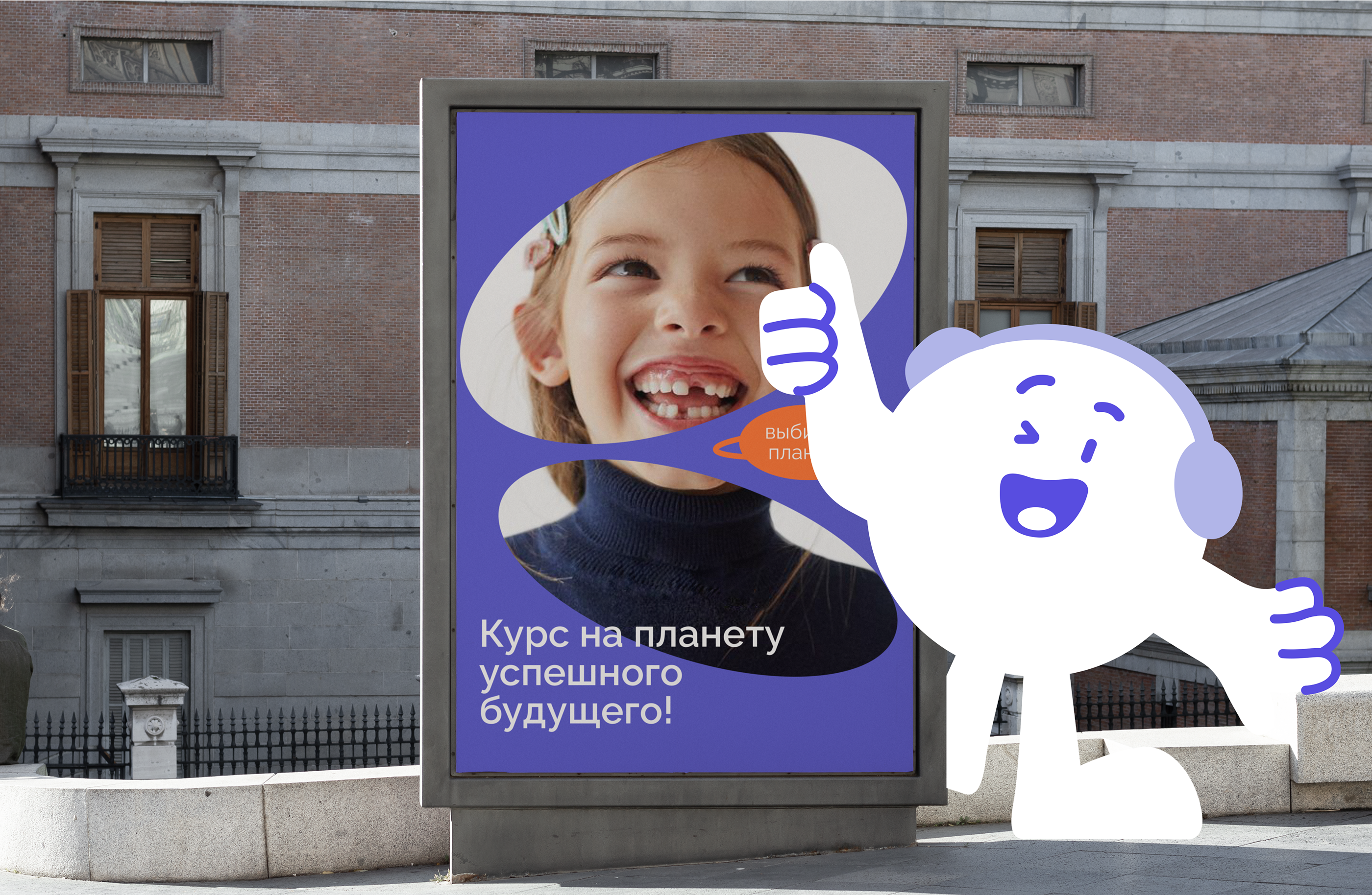 Планета Грамотеев — Изображение №9 — Брендинг на Dprofile