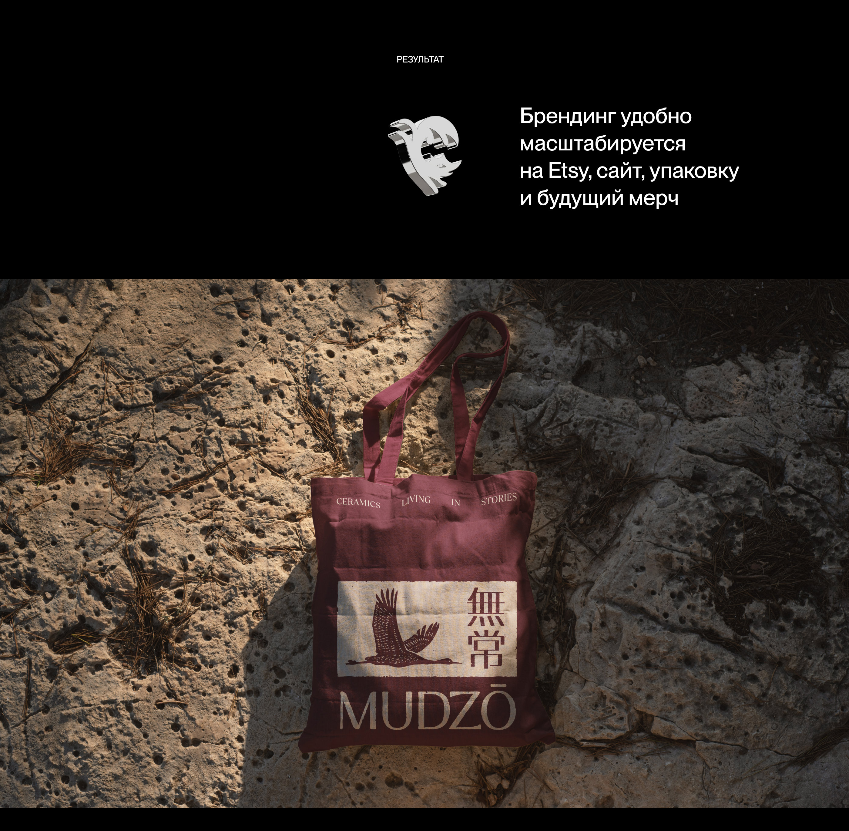Mudzo. Бренд ручной керамики — Изображение №14 — Брендинг на Dprofile