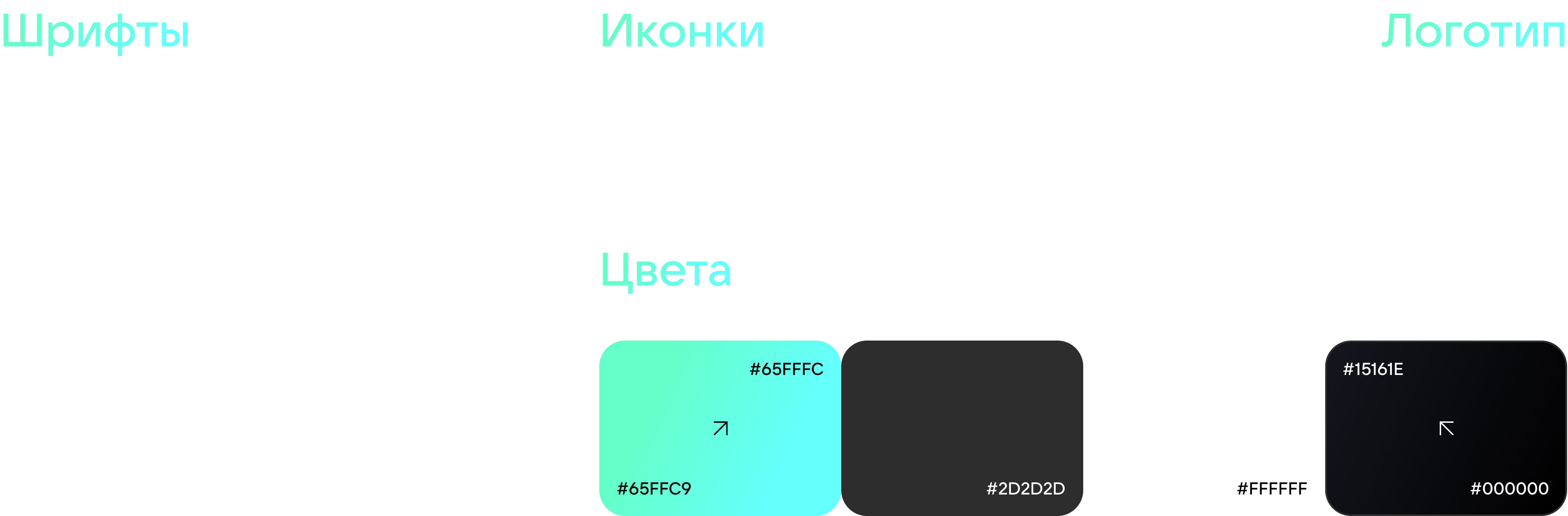 Презентация системы умного города — Изображение №2 — Графика, Маркетинг на Dprofile