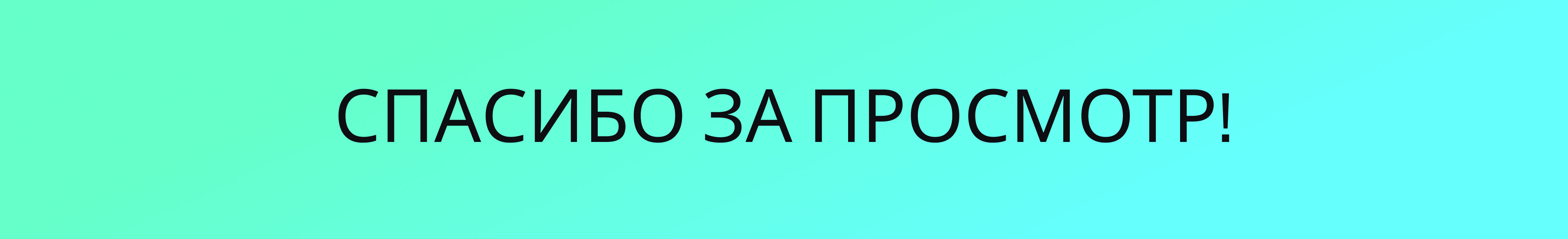 Презентация системы умного города — Изображение №10 — Графика, Маркетинг на Dprofile