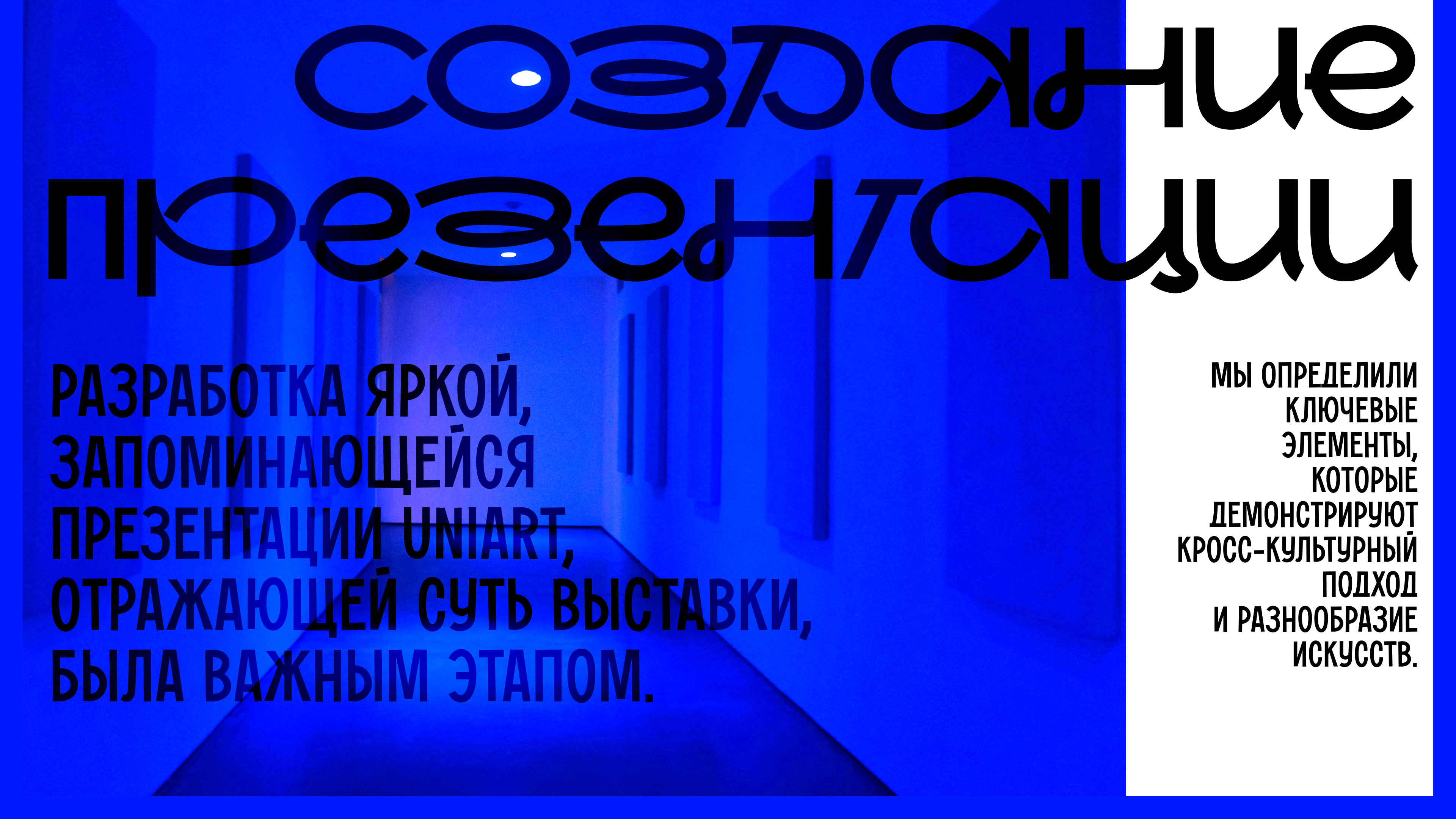Презентация выставки "Мосты между эпохами" — Изображение №6 — Графика, Маркетинг на Dprofile