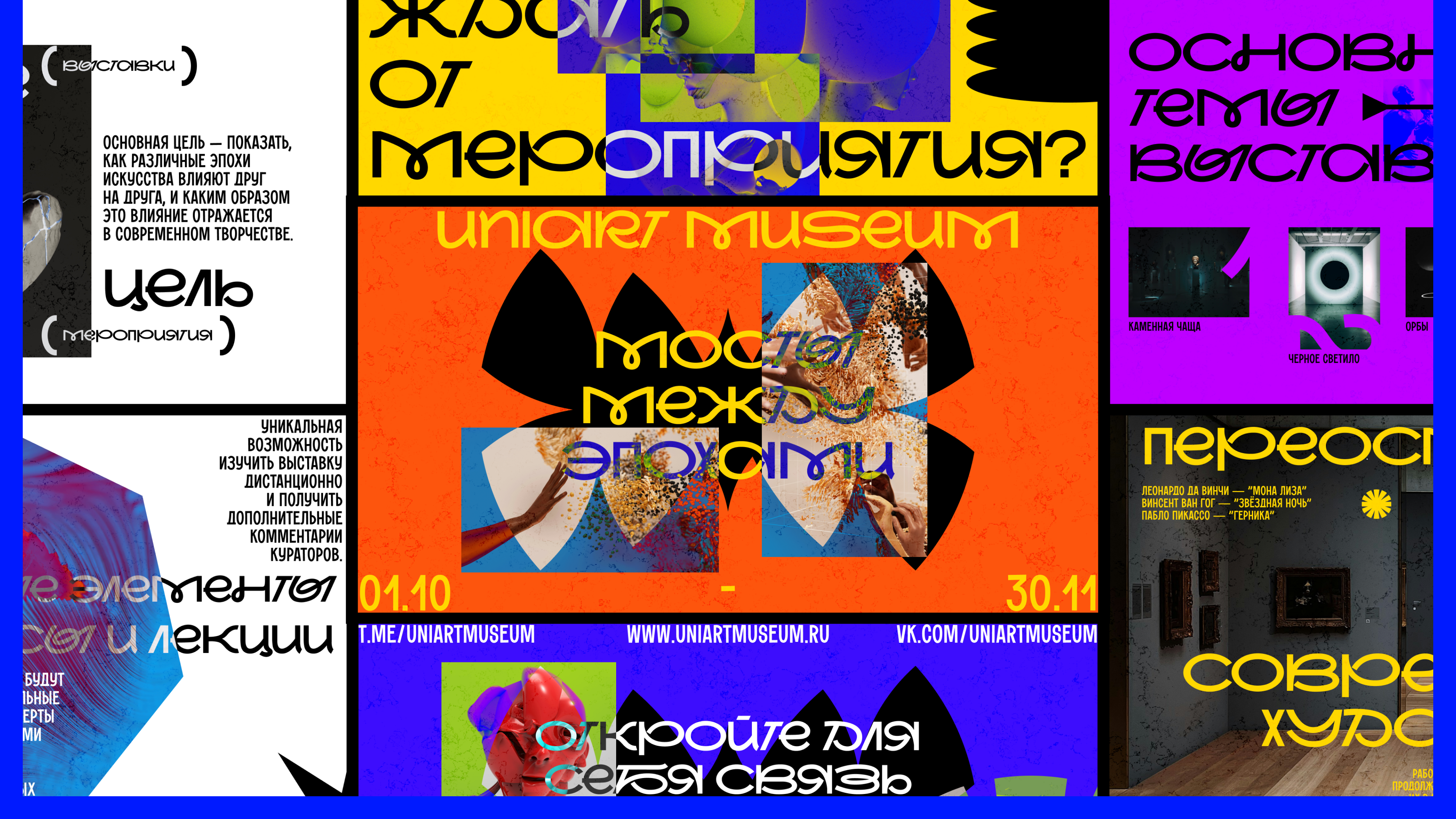Презентация выставки "Мосты между эпохами" — Изображение №4 — Графика, Маркетинг на Dprofile
