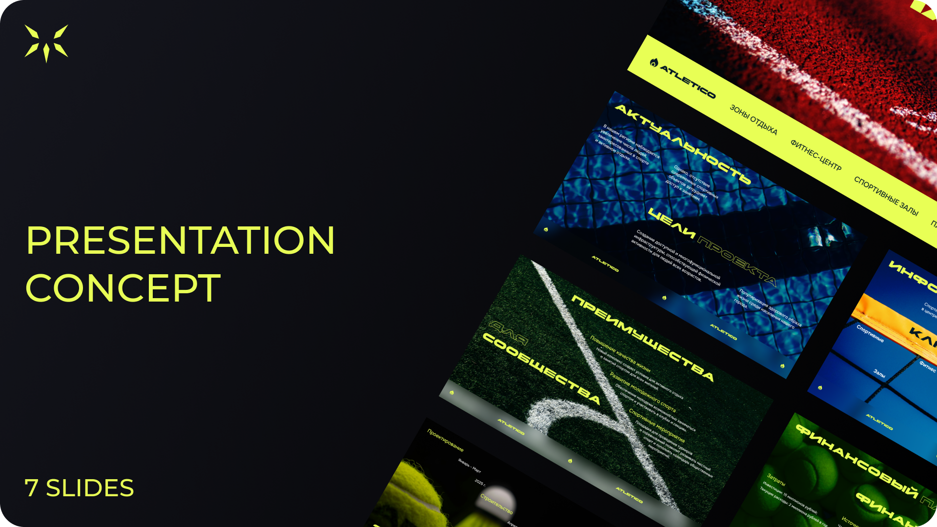Презентация спортивного комплекса "Atletico" — Изображение №1 — Графика, Маркетинг на Dprofile