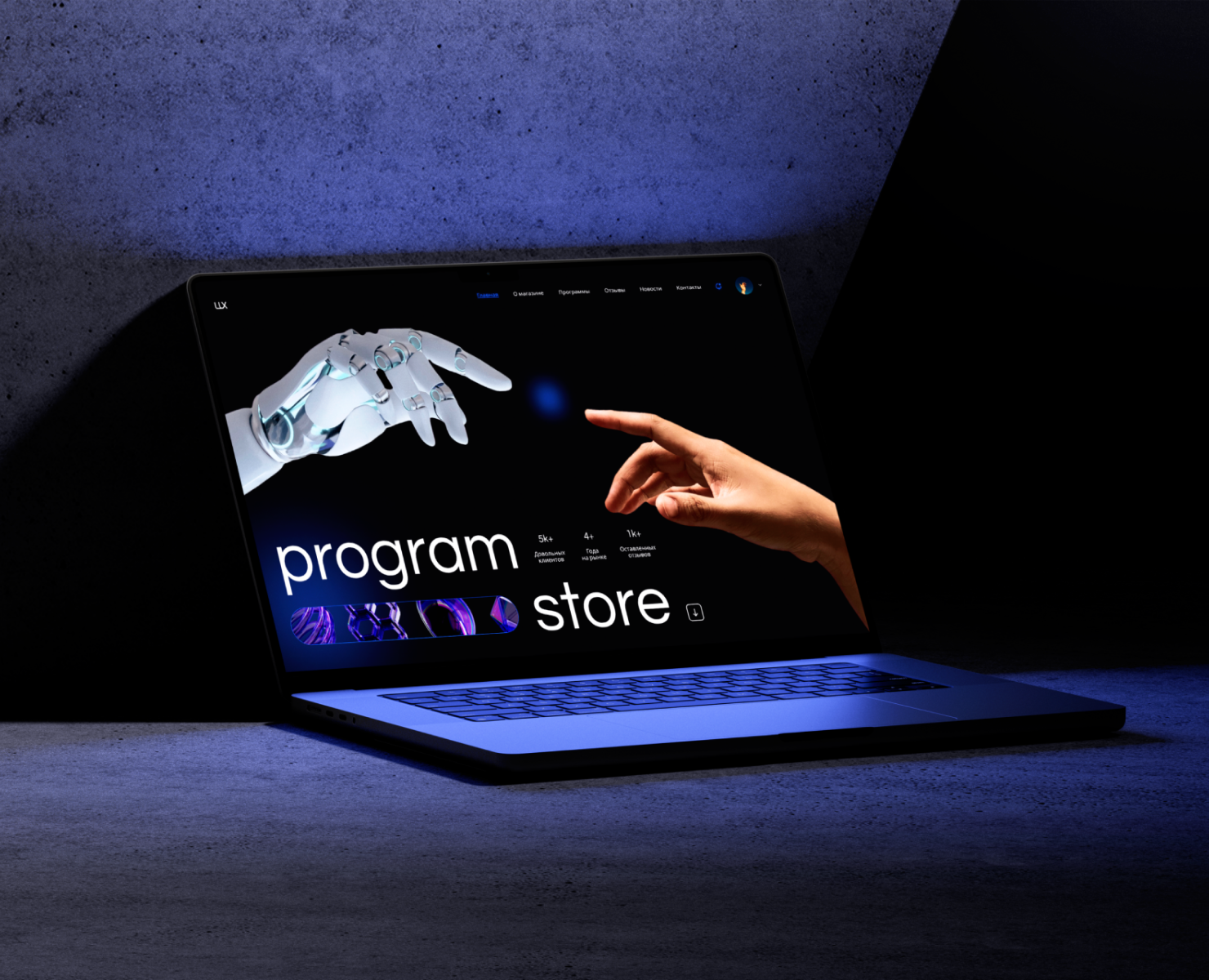 Веб-сайт "Program Store" на Dprofile