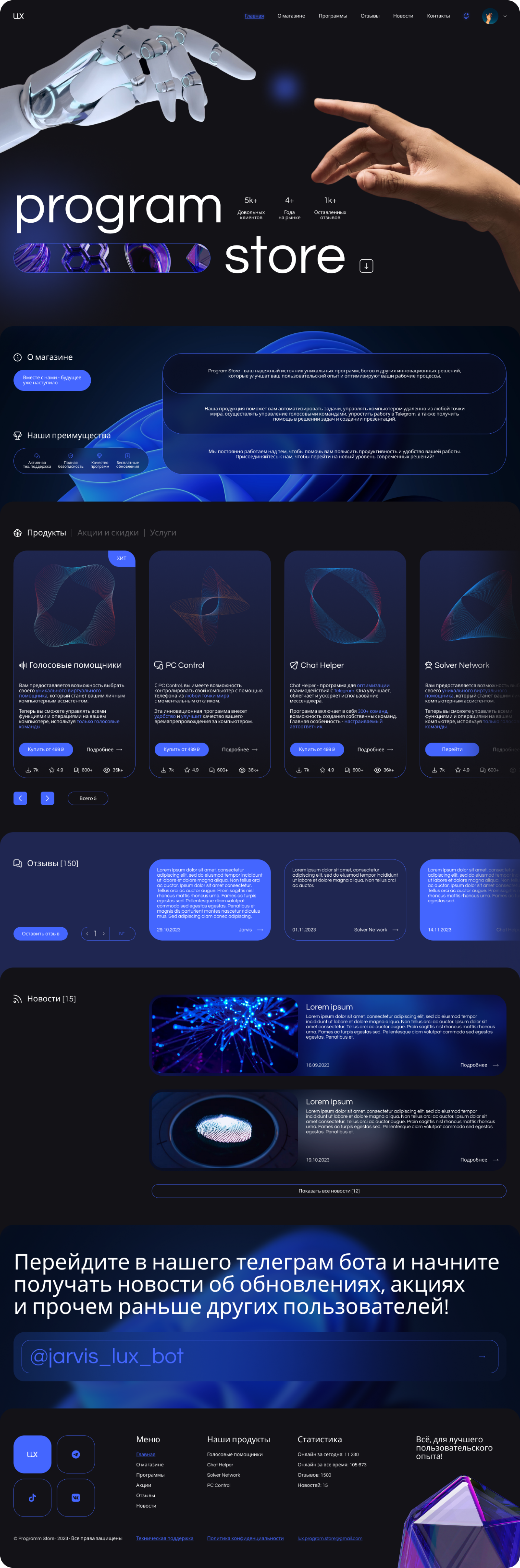 Веб-сайт "Program Store" — Изображение №2 — Интерфейсы, Графика на Dprofile