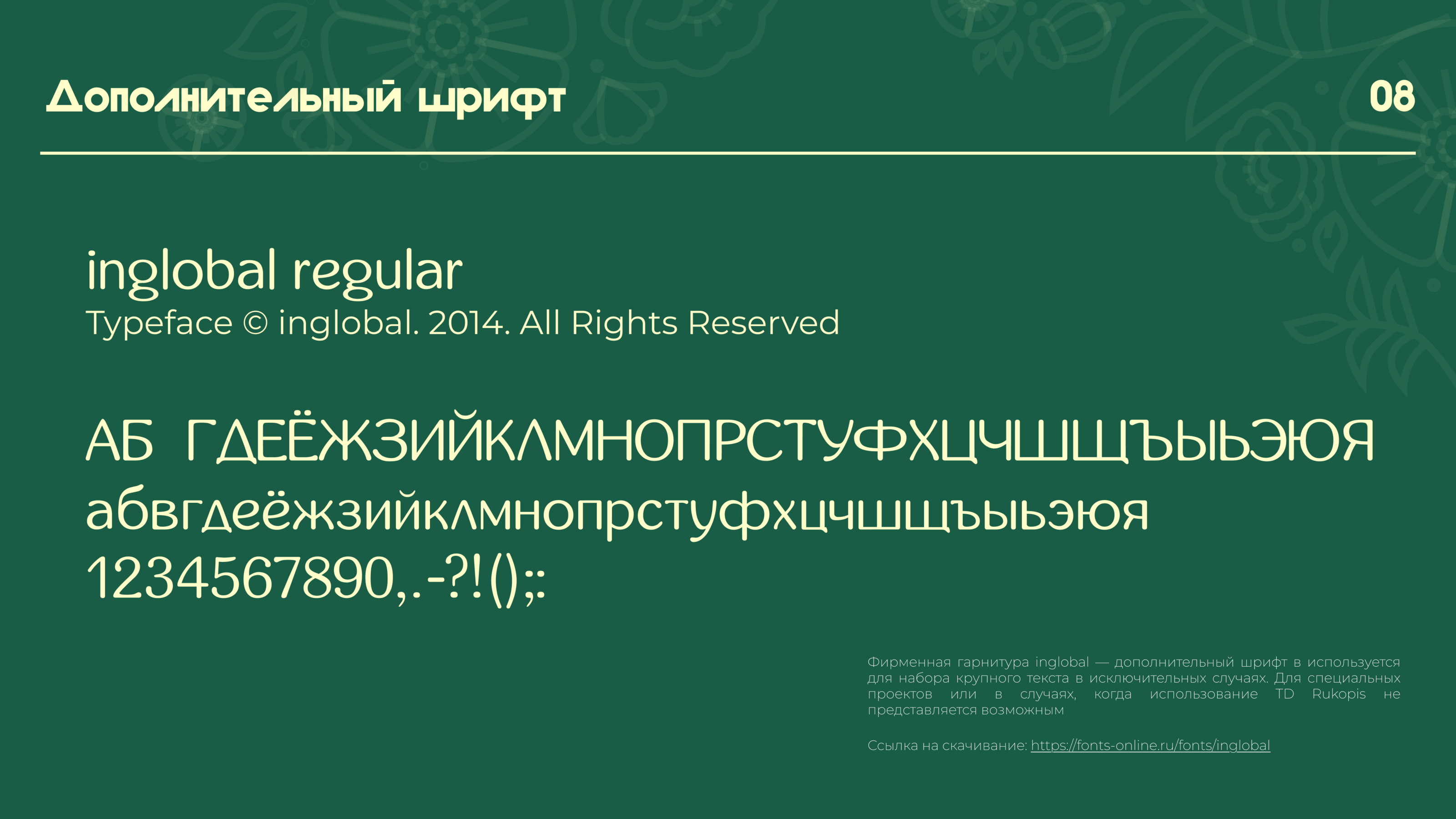 Айдентика биосферного заповедника "Аскания-Нова" — Изображение №8 — Брендинг на Dprofile