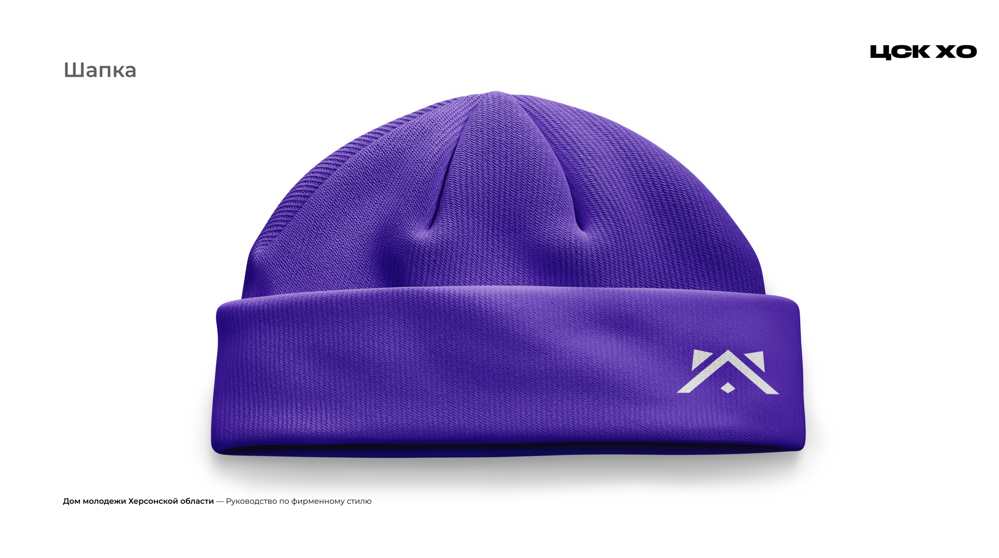 Фирменный стиль для Министерства молодёжной политики ХО — Изображение №23 — Брендинг на Dprofile