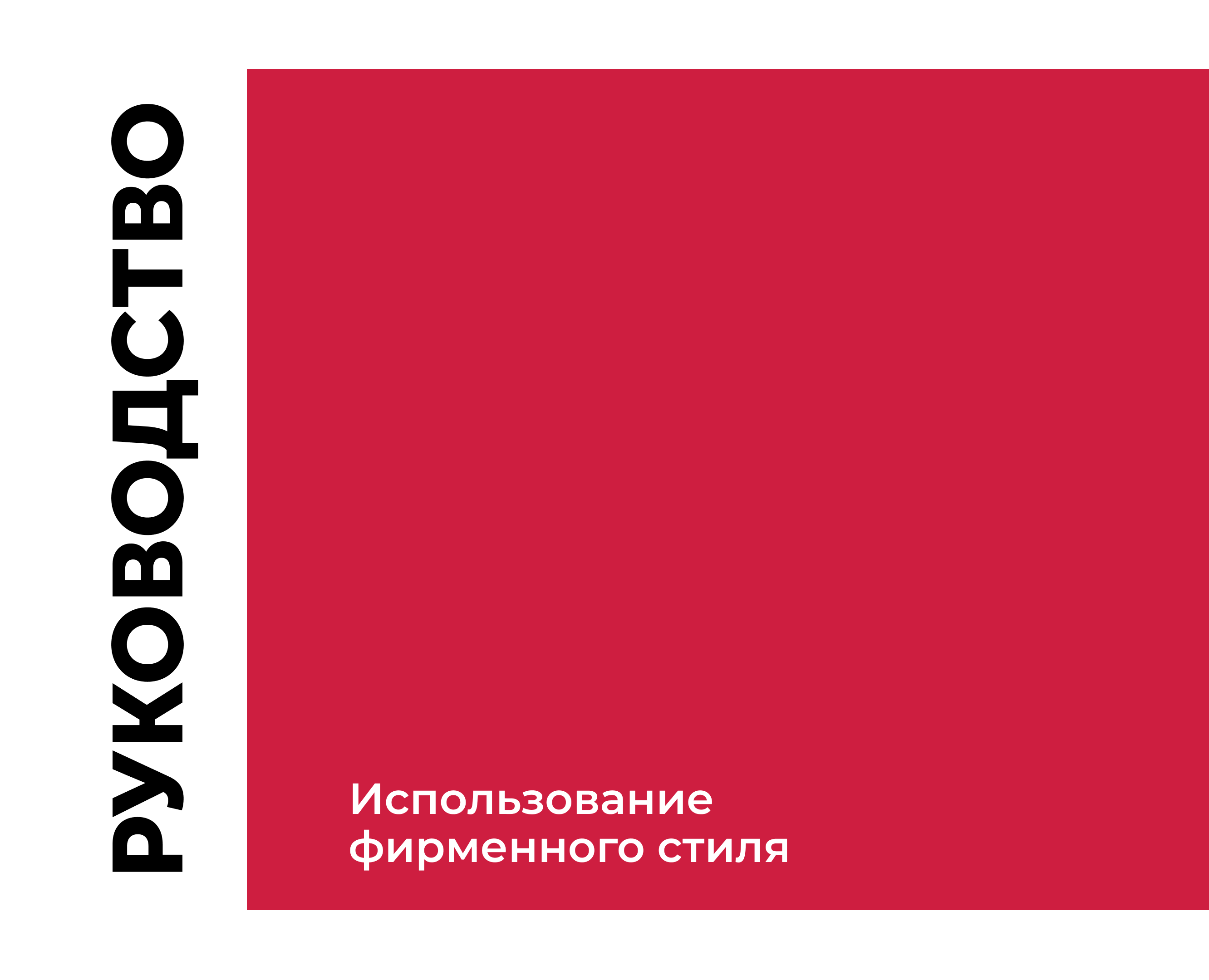 Фирменный стиль для Министерства молодёжной политики ХО — Брендинг на Dprofile