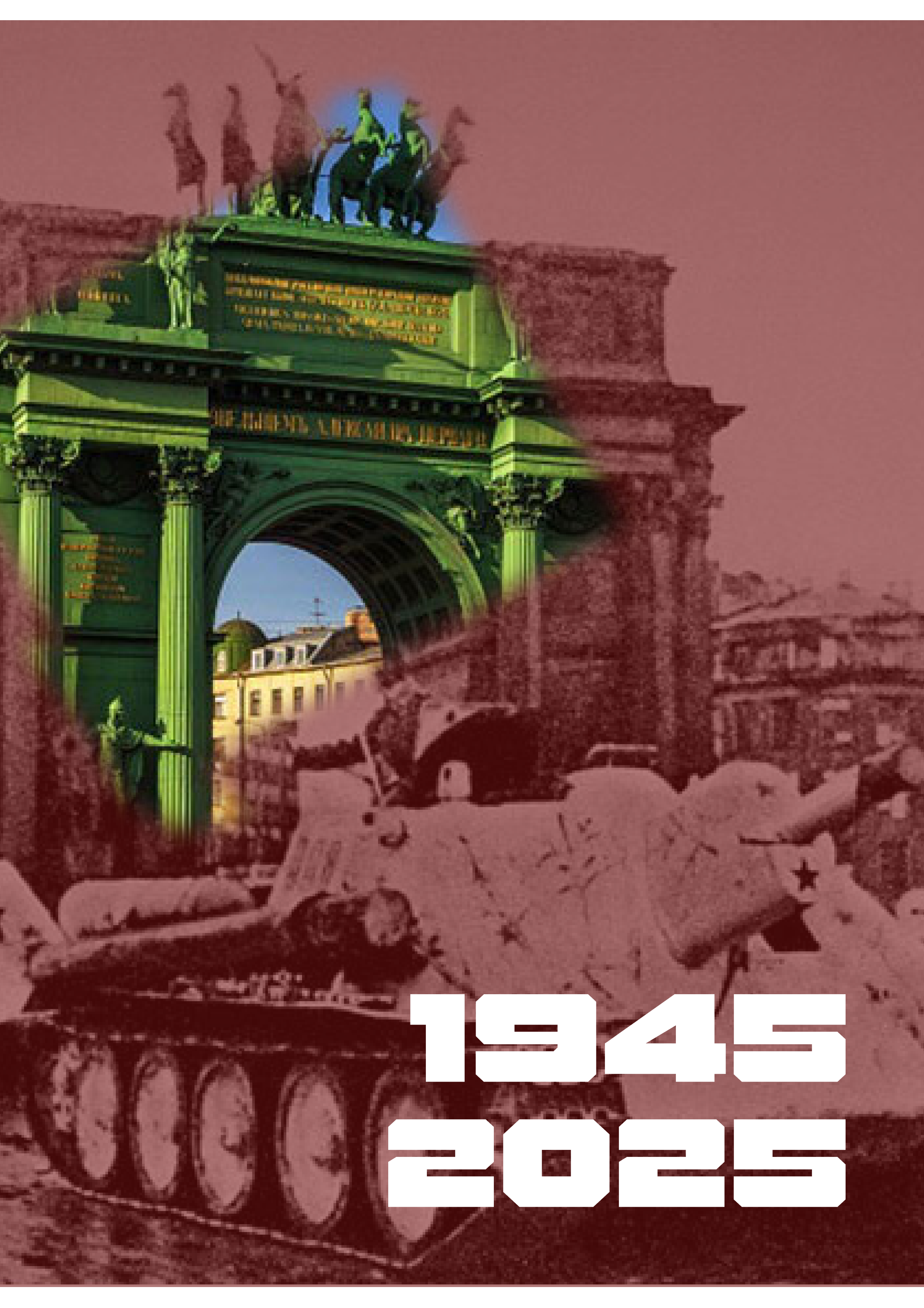 Серия плакатов к Великой Отечественной Войне — Изображение №8 — Графика на Dprofile