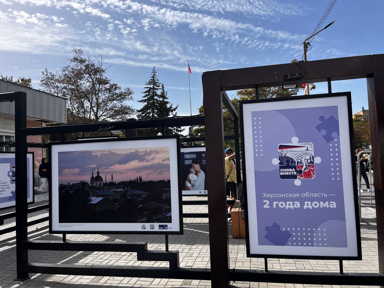 Концепт праздника ко Дню Воссоединения исторических регионов — Изображение №9 — Брендинг, Графика на Dprofile