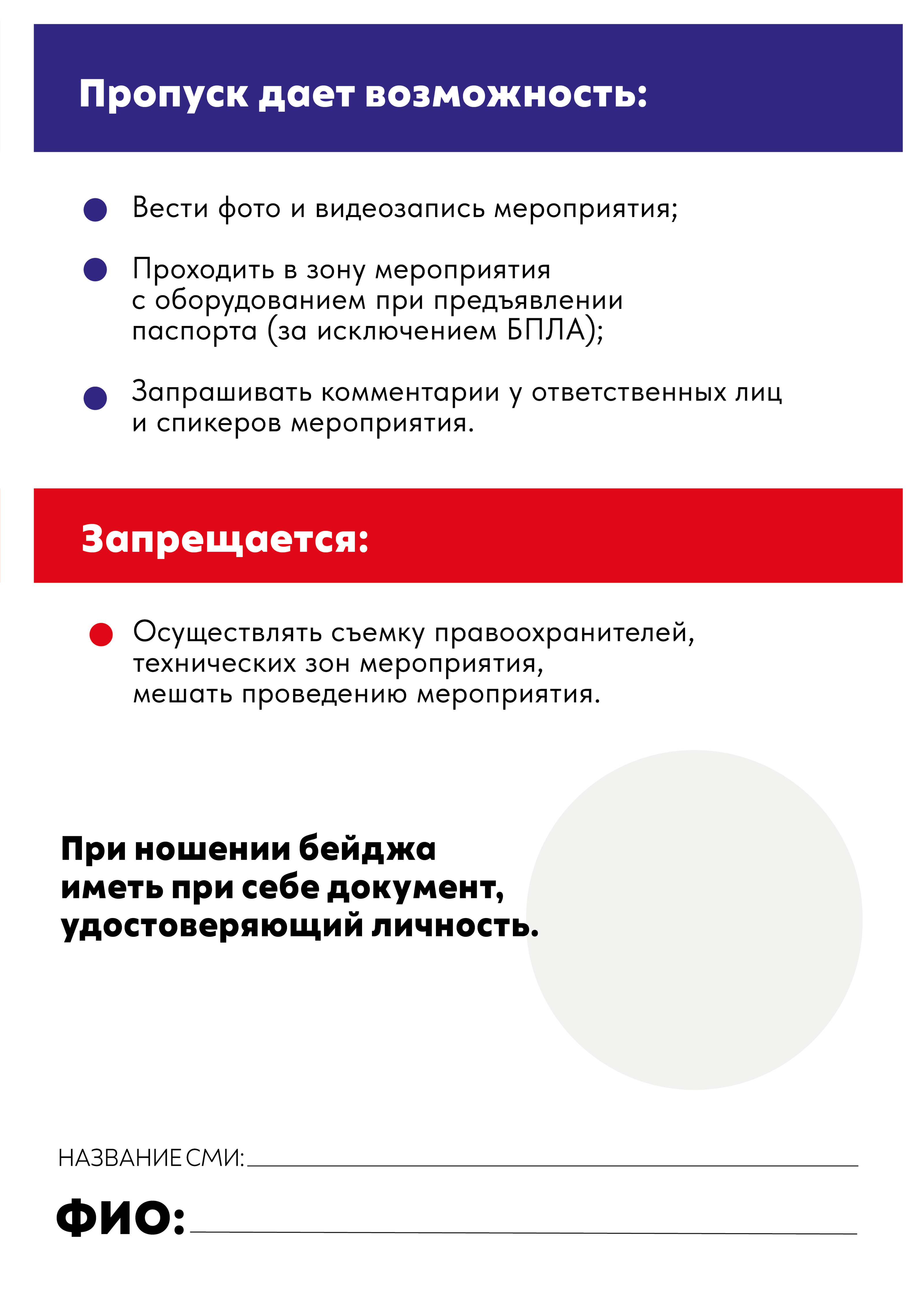Концепт праздника ко Дню Воссоединения исторических регионов — Изображение №5 — Брендинг, Графика на Dprofile