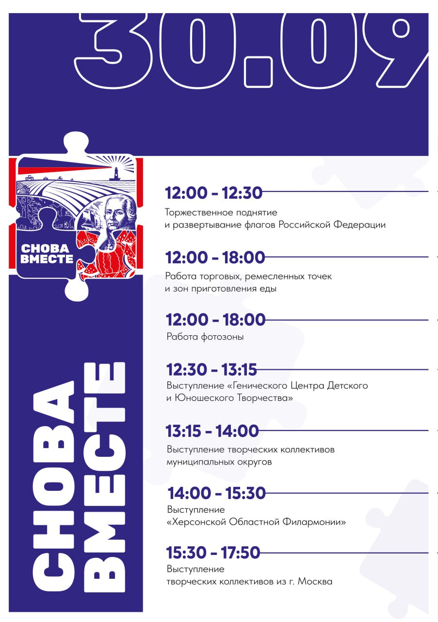 Концепт праздника ко Дню Воссоединения исторических регионов — Изображение №11 — Брендинг, Графика на Dprofile