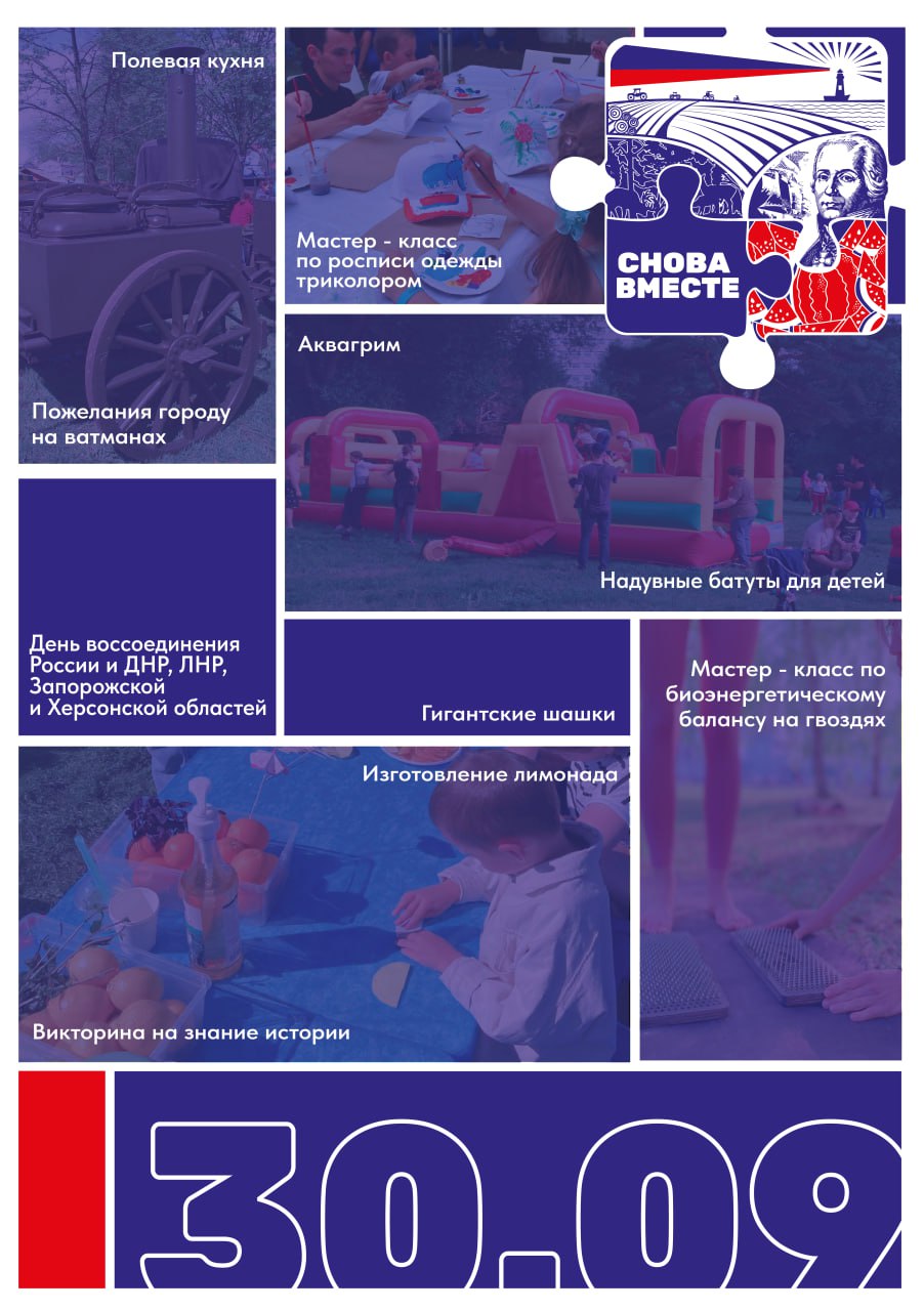 Концепт праздника ко Дню Воссоединения исторических регионов — Изображение №12 — Брендинг, Графика на Dprofile