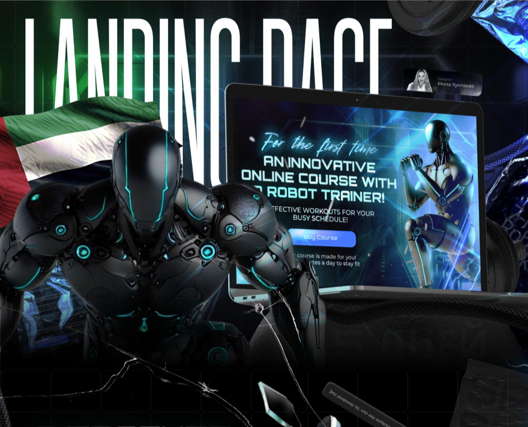 Landing page | Fitness with a robot trainer на Dprofile