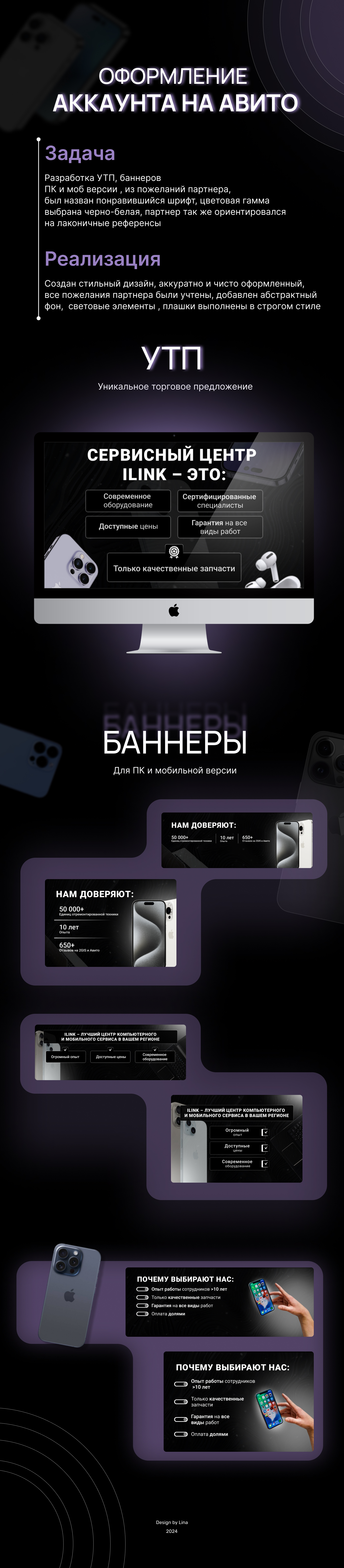 Оформление аккаунта Авито — Изображение №1 — Графика, Маркетинг на Dprofile