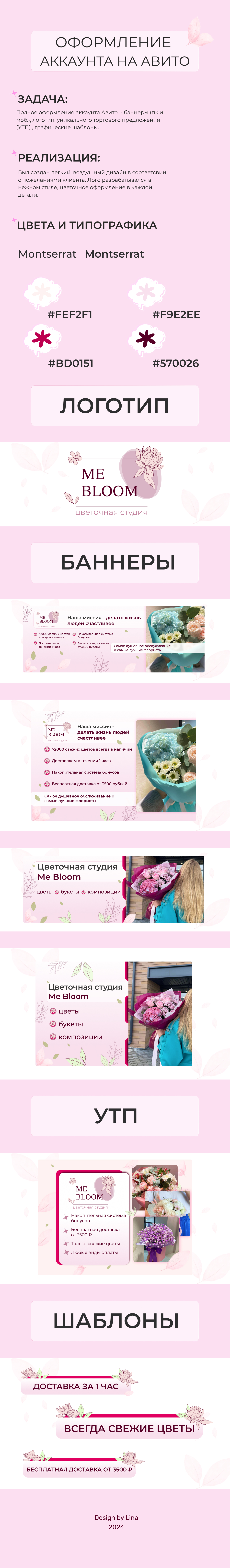 Оформление Авито — Изображение №1 — Брендинг, Графика на Dprofile