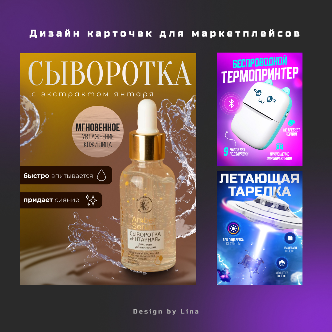 Карточки инфографики для Wildberries — Изображение №1 — Брендинг, Графика на Dprofile